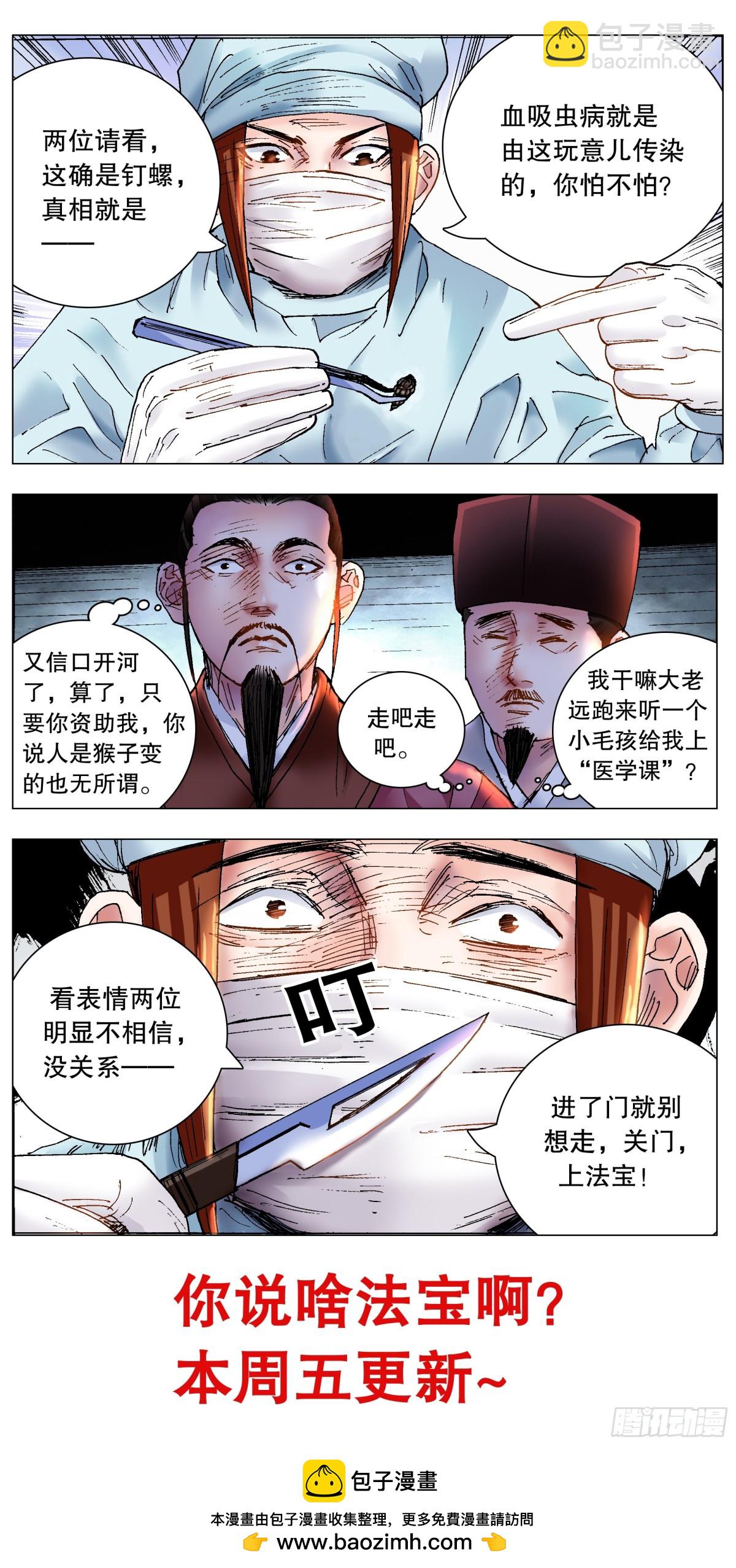 219 心灵香汤-第221话