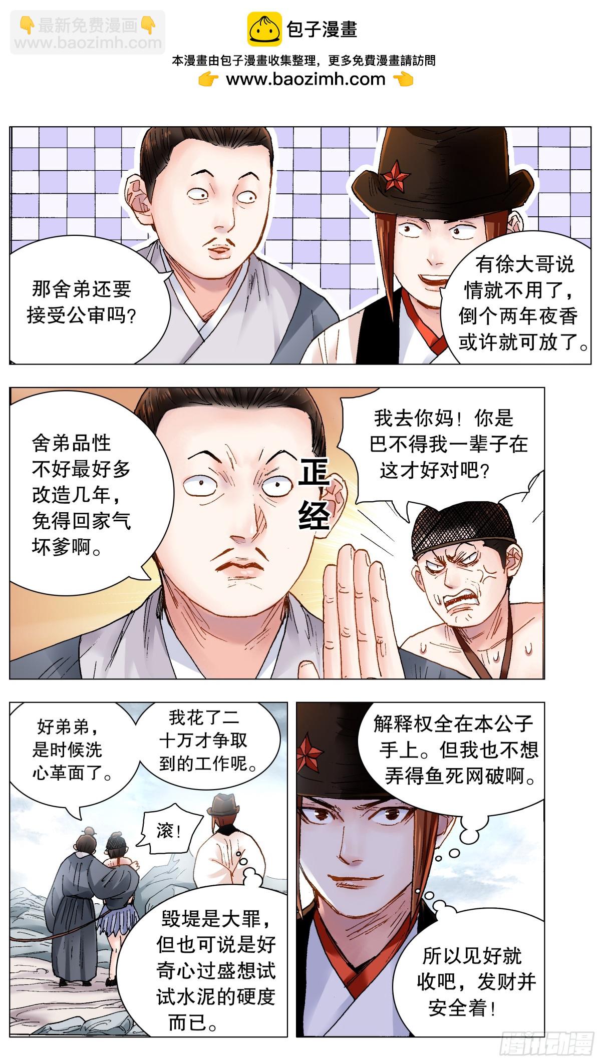 219 心灵香汤-第221话