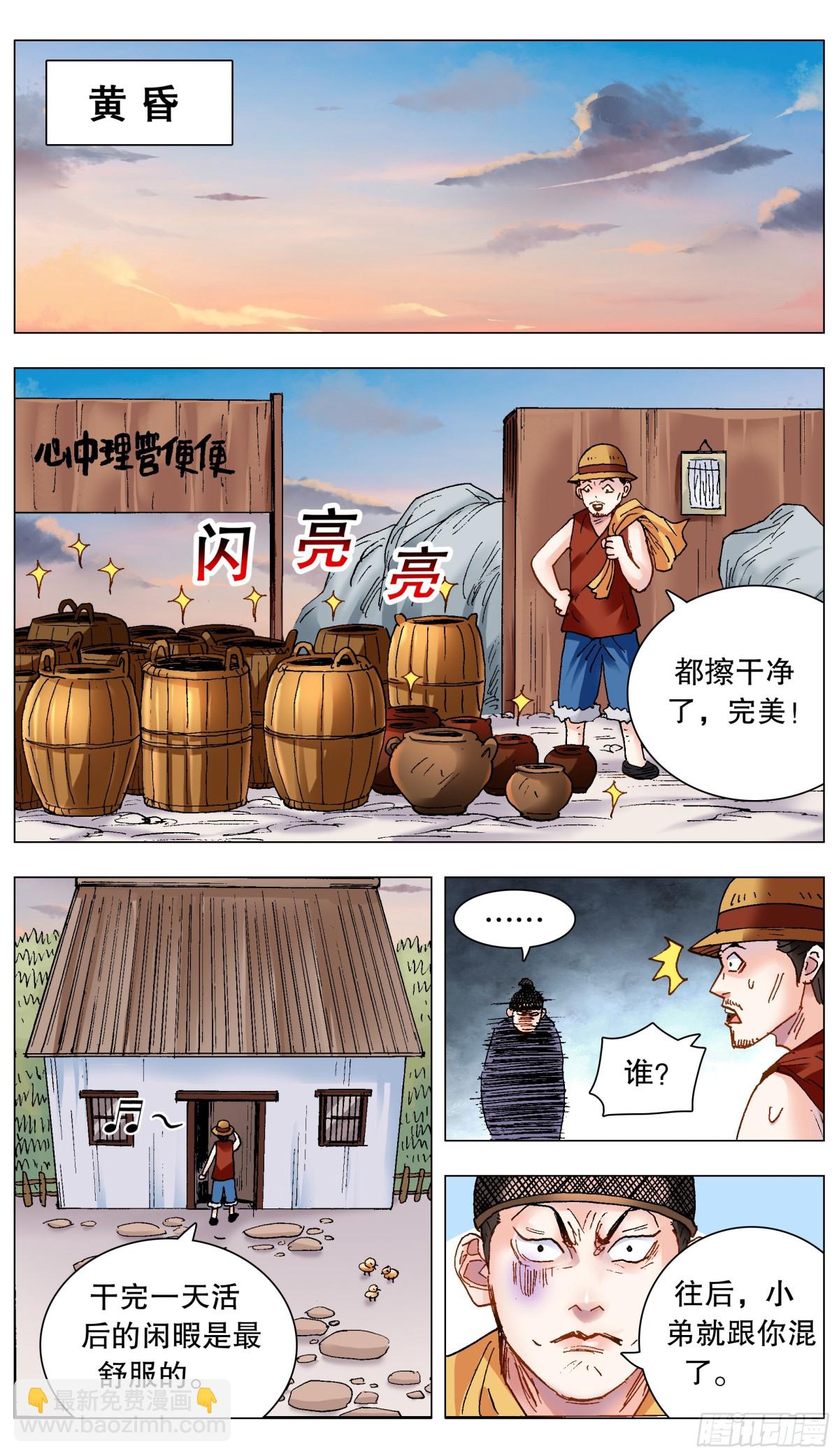 219 心灵香汤-第221话