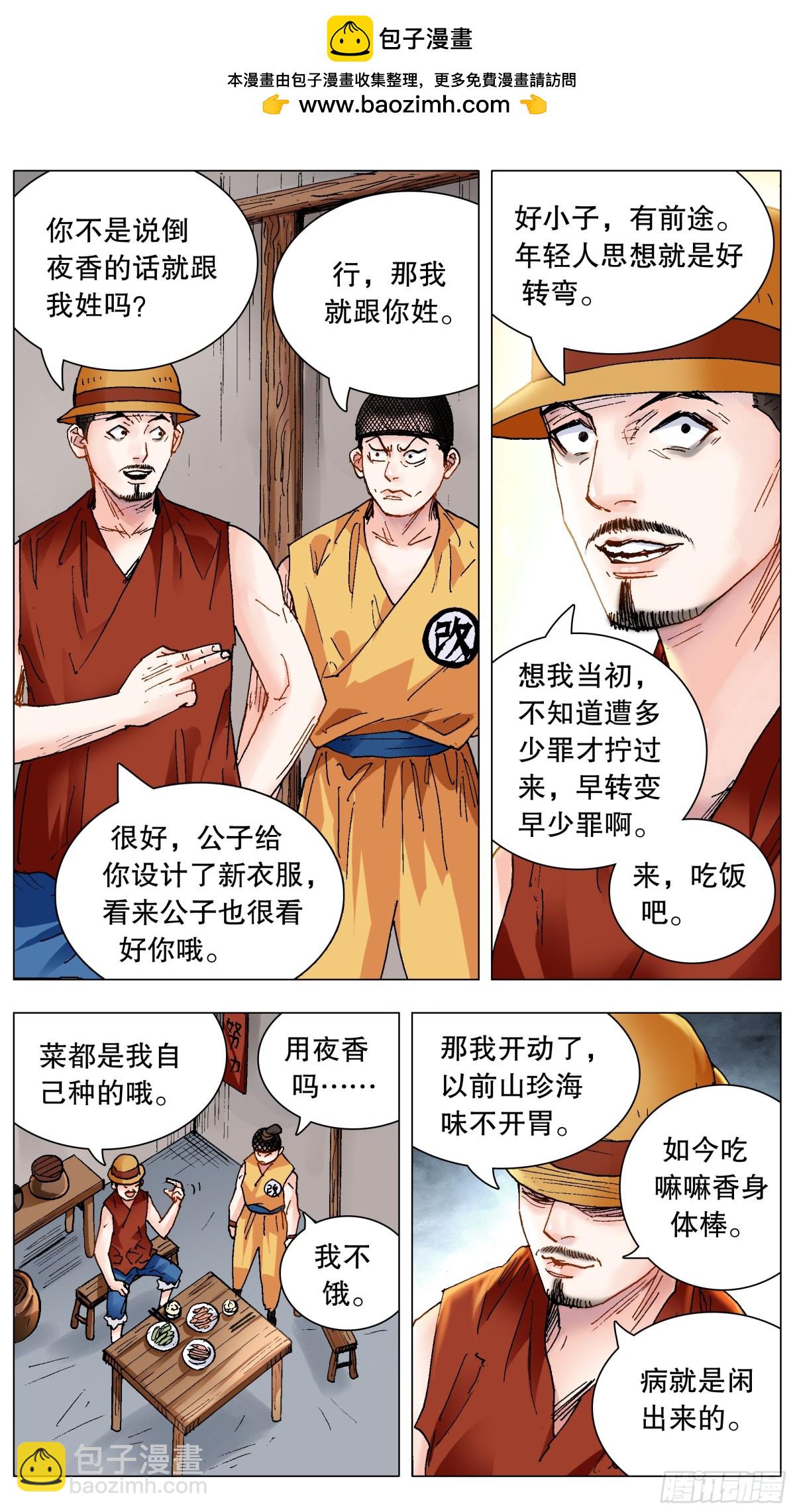 219 心灵香汤-第221话