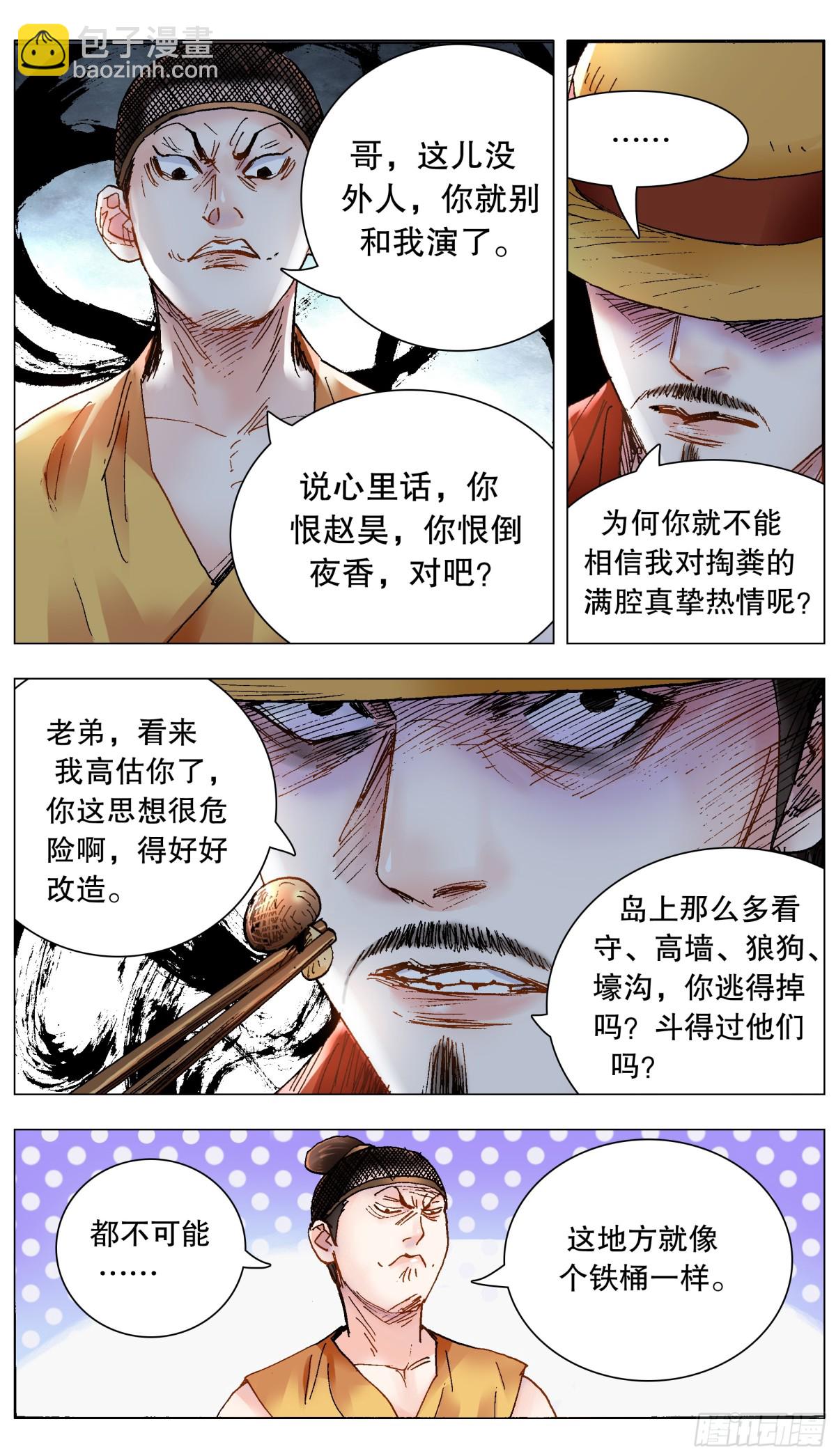 219 心灵香汤-第221话