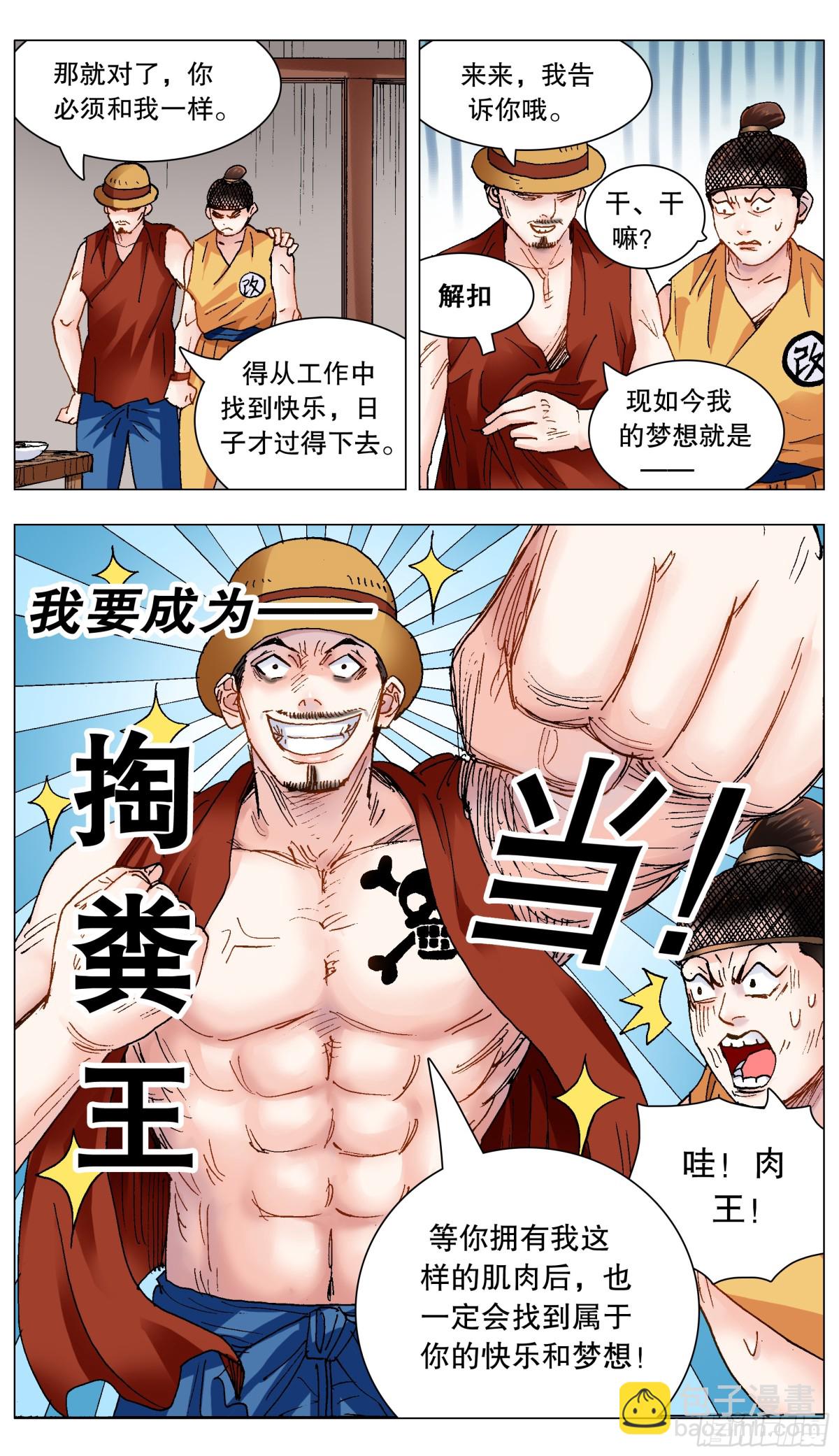 219 心灵香汤-第221话