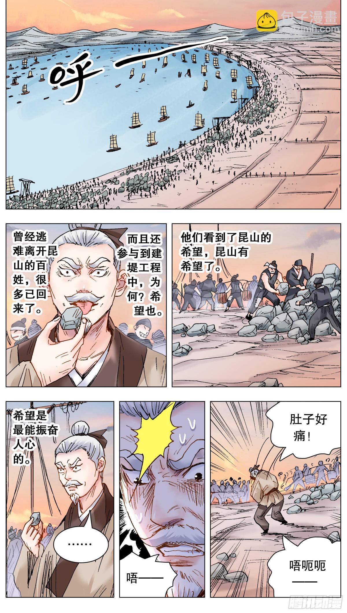 219 心灵香汤-第221话