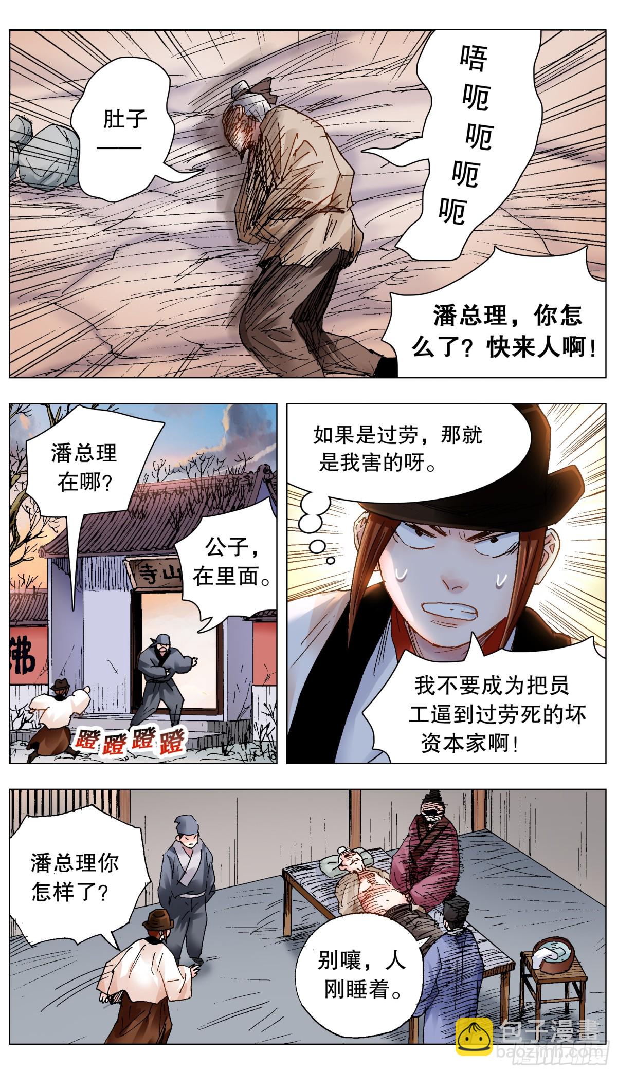 219 心灵香汤-第221话