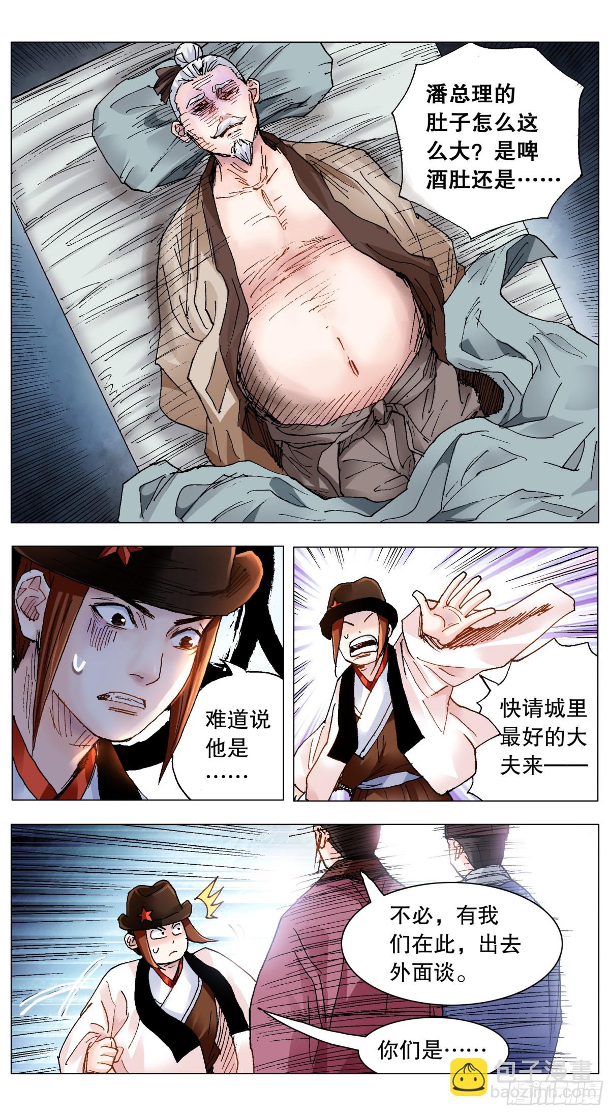 219 心灵香汤-第221话