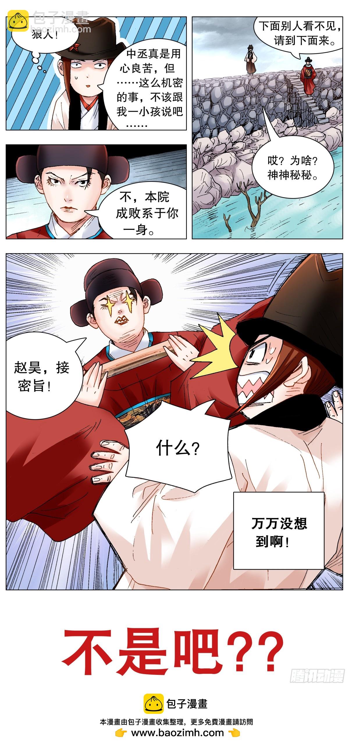 221 领导考察-第223话