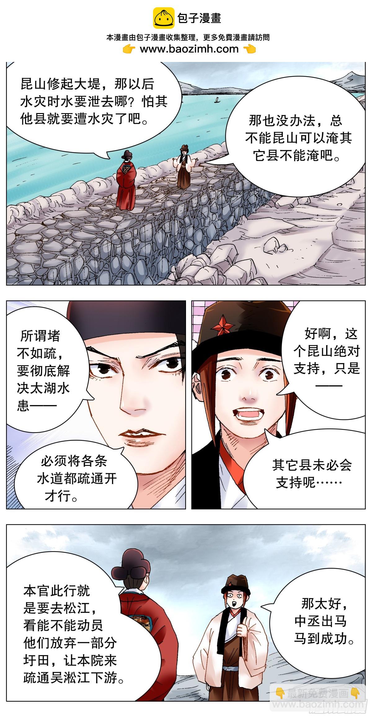 221 领导考察-第223话