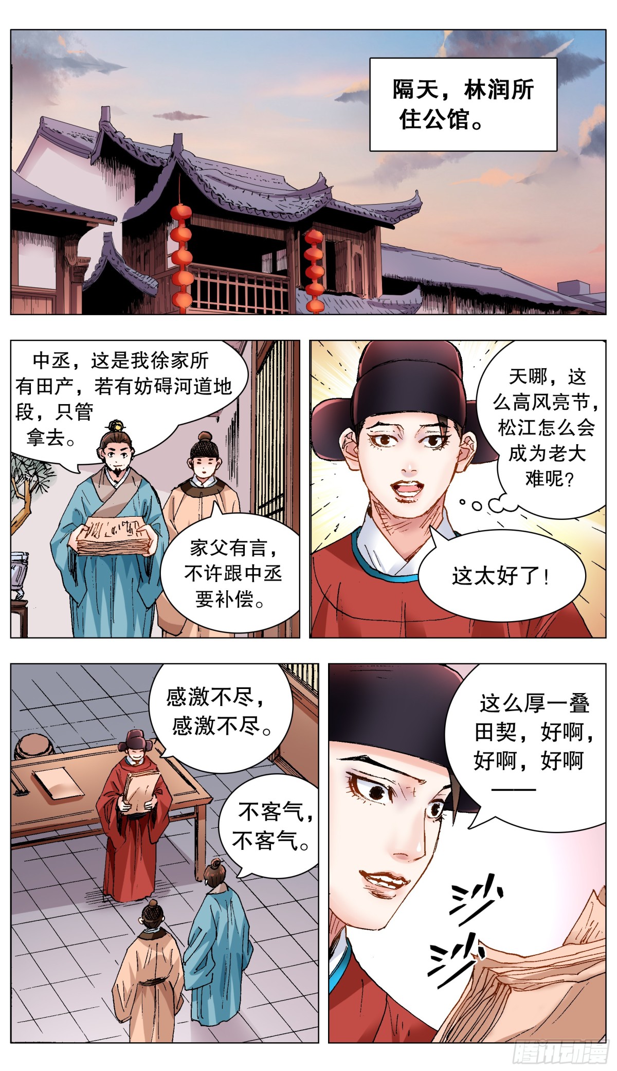 223 我有情你无意-第225话