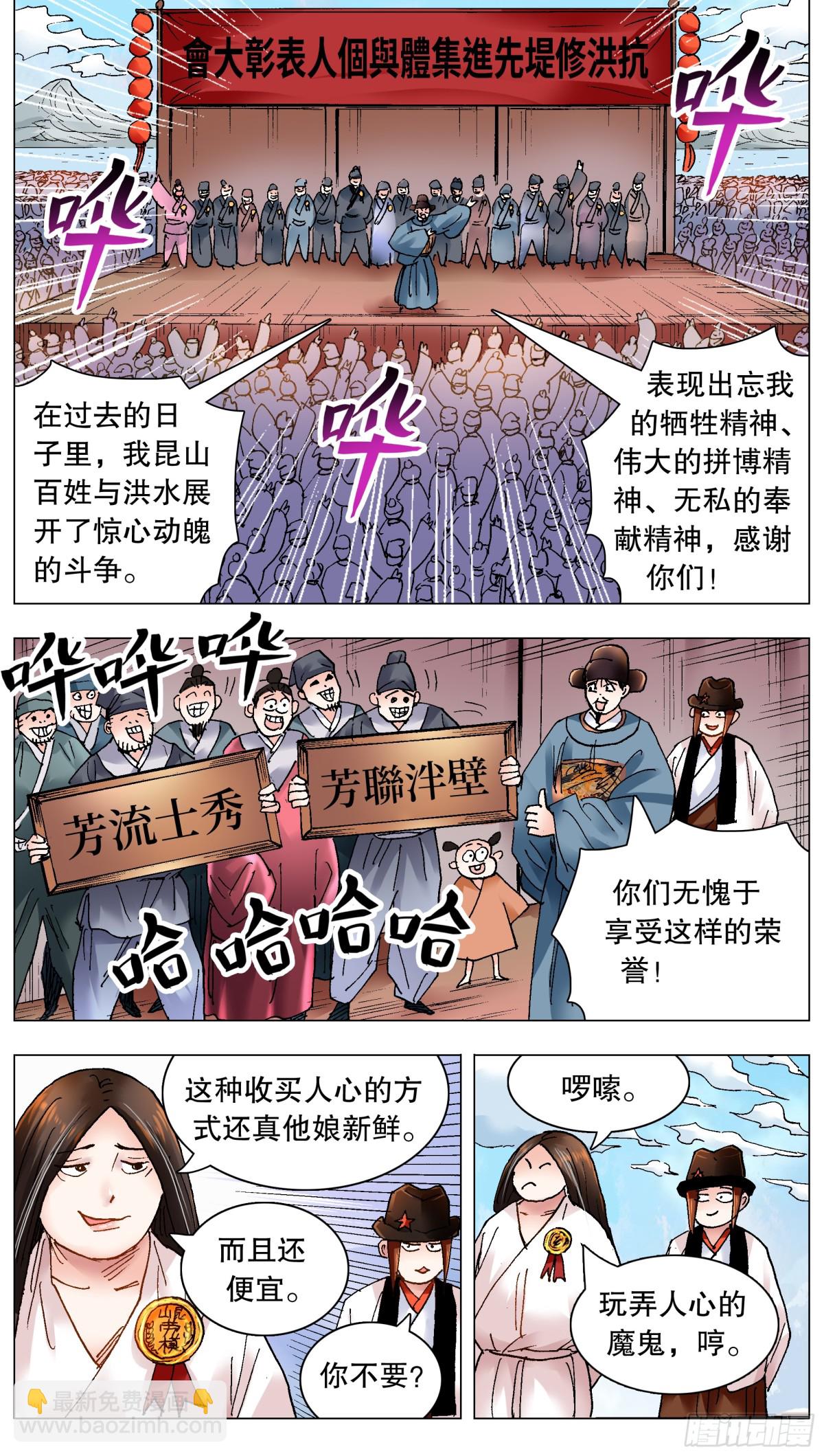 223 我有情你无意-第225话