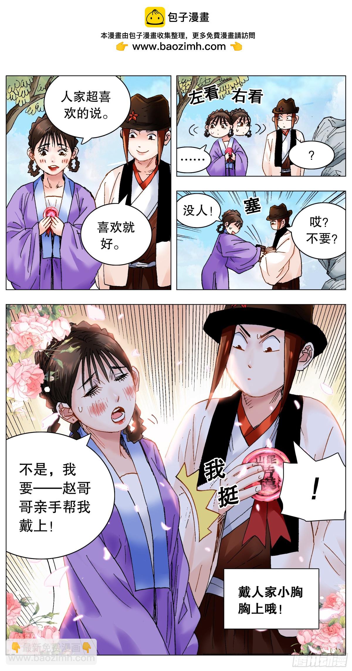 223 我有情你无意-第225话