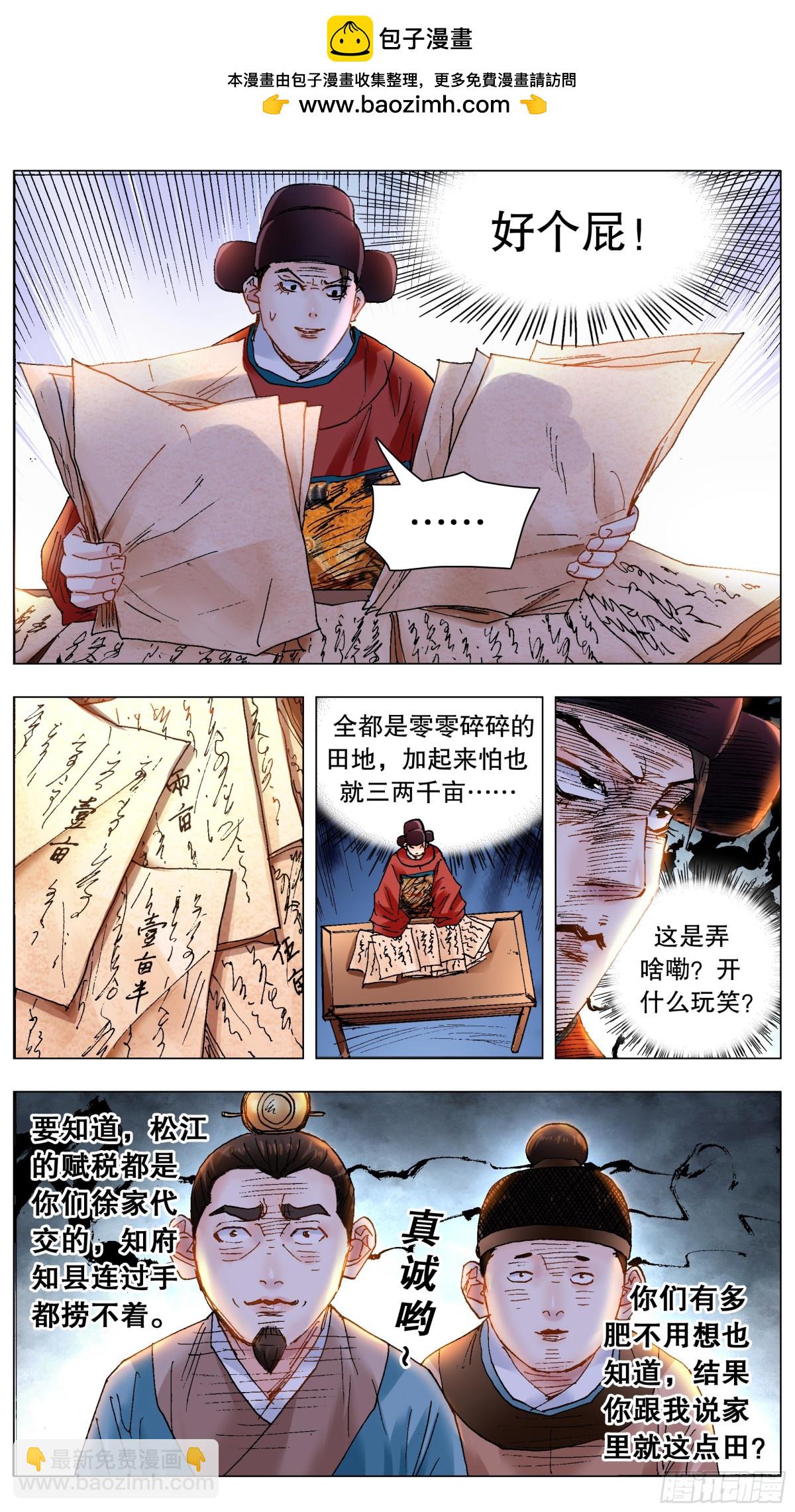 223 我有情你无意-第225话