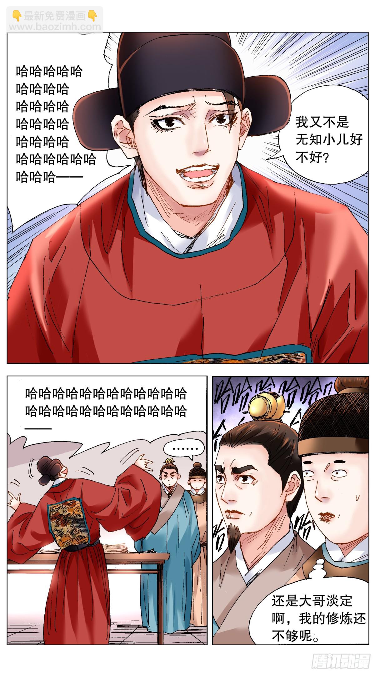 223 我有情你无意-第225话