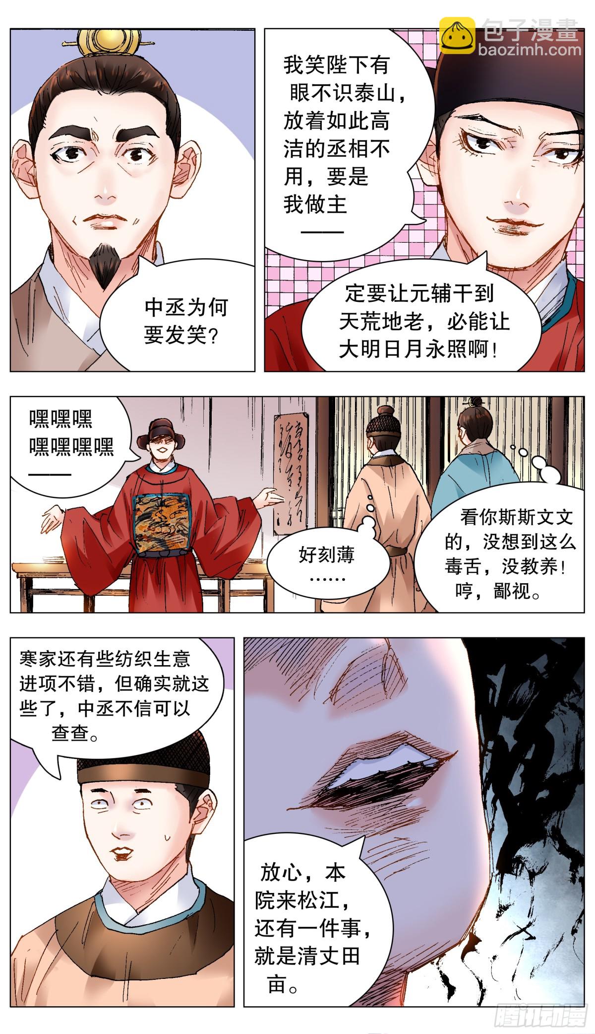 223 我有情你无意-第225话