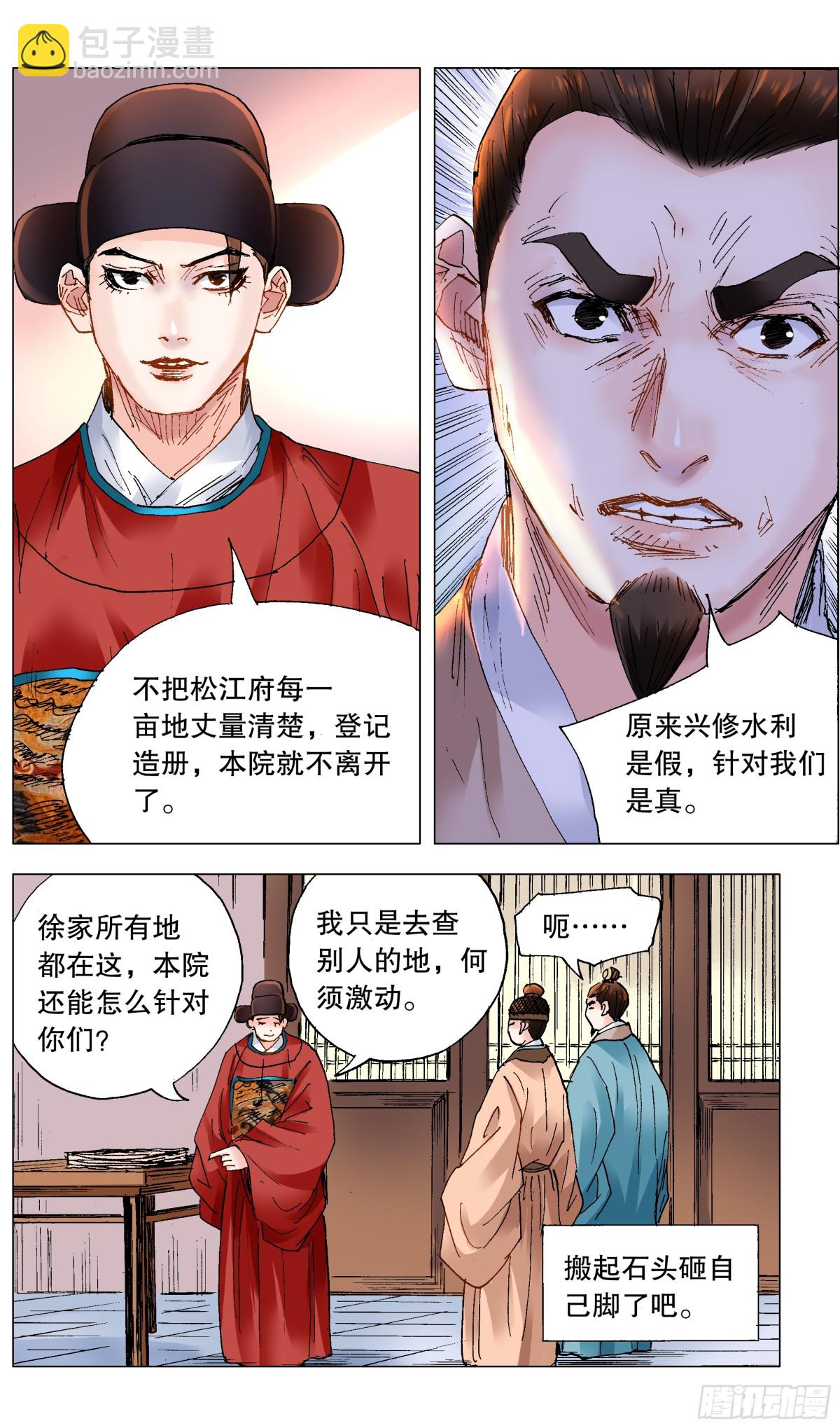 223 我有情你无意-第225话