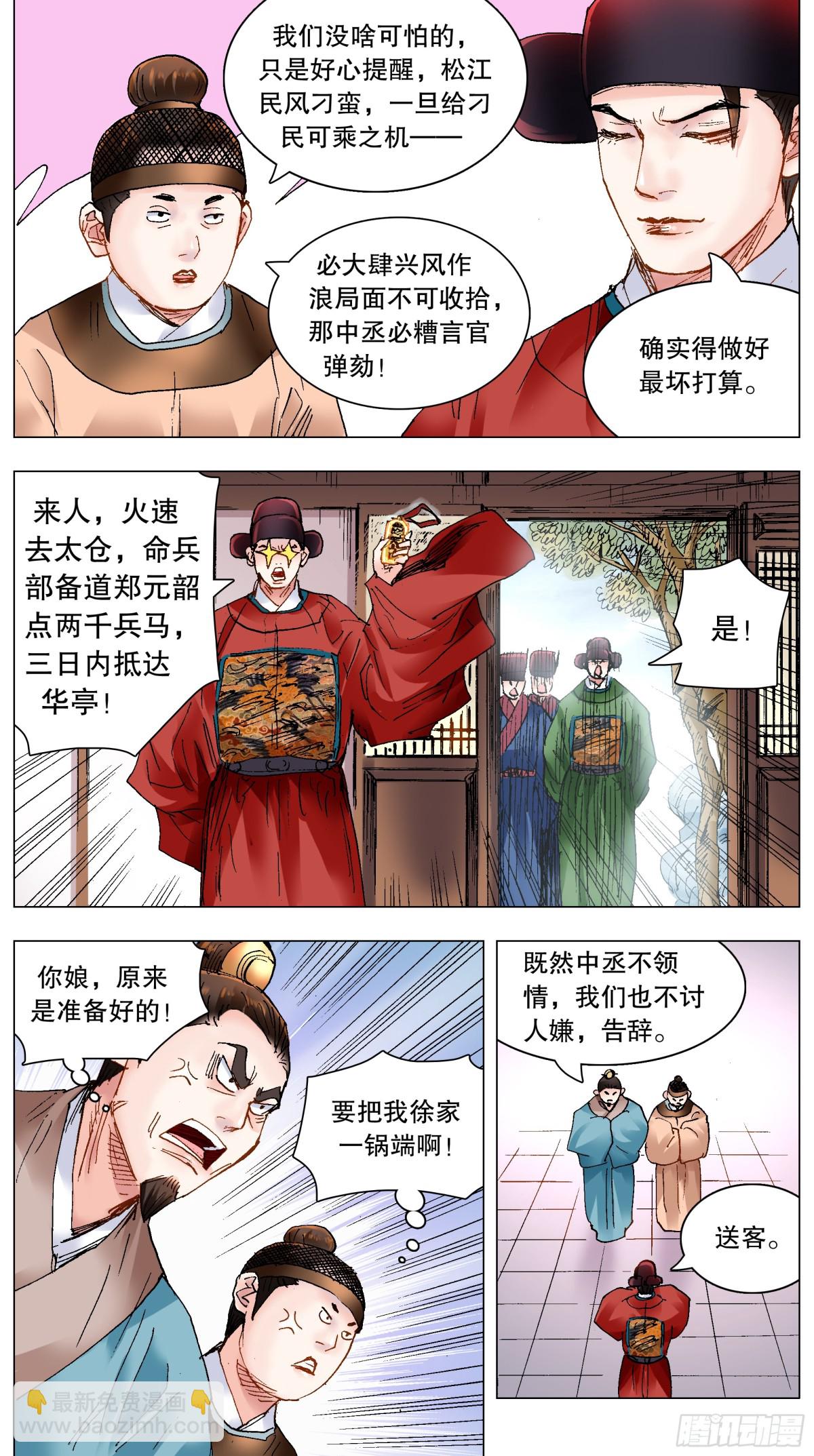 223 我有情你无意-第225话