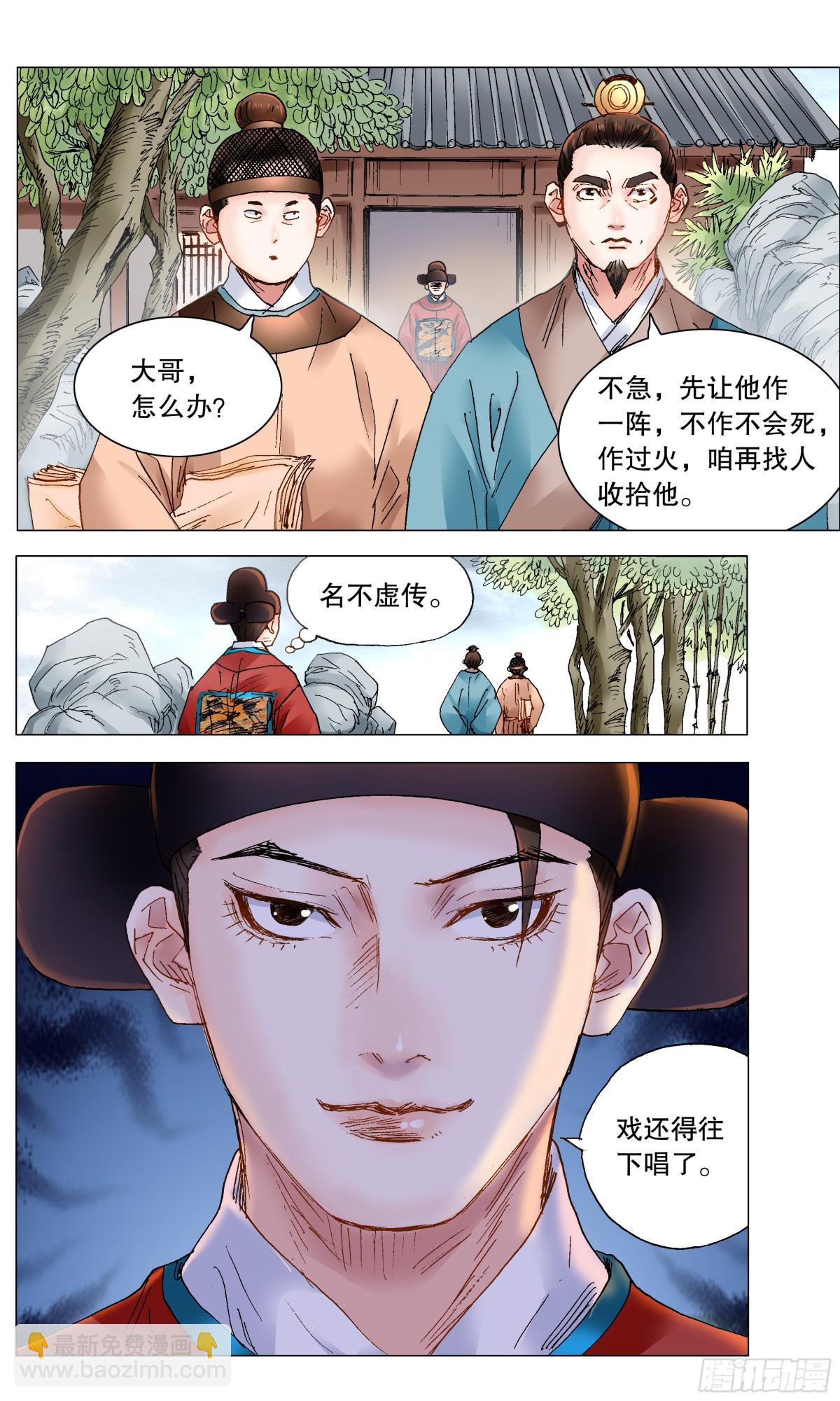 223 我有情你无意-第225话