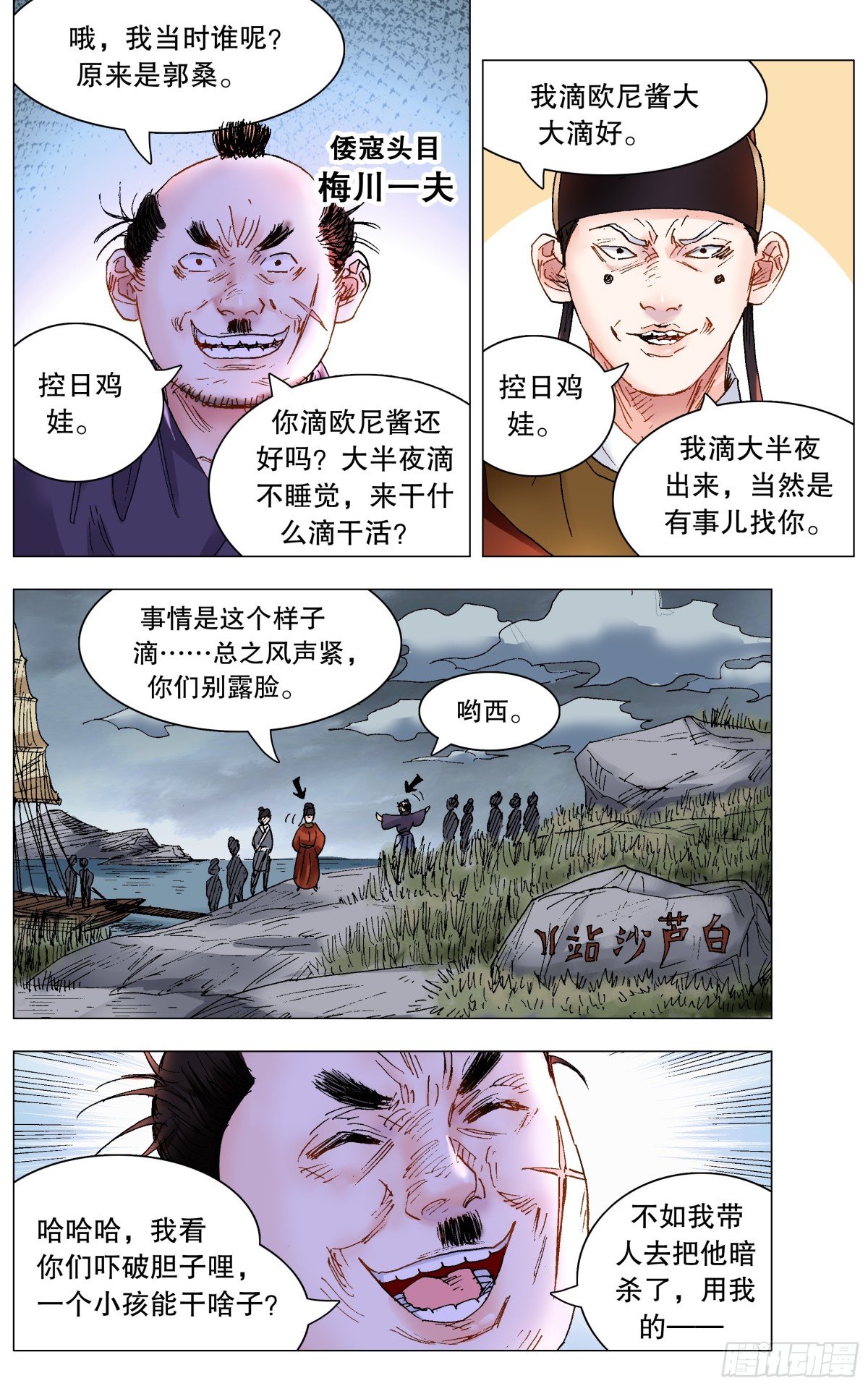 227 毒毒毒-第229话