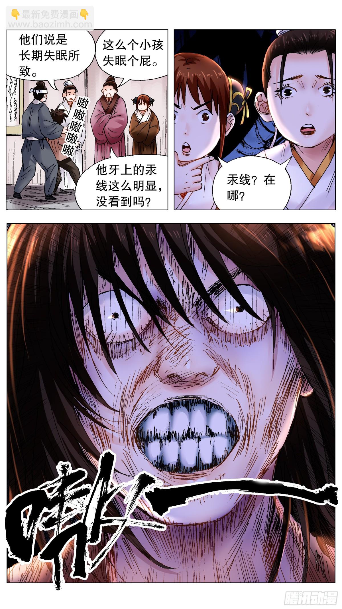 227 毒毒毒-第229话
