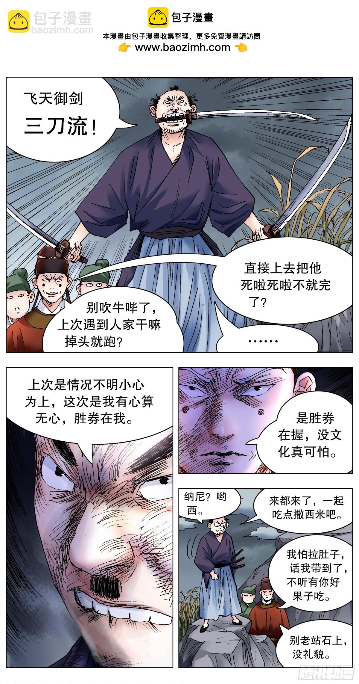 227 毒毒毒-第229话