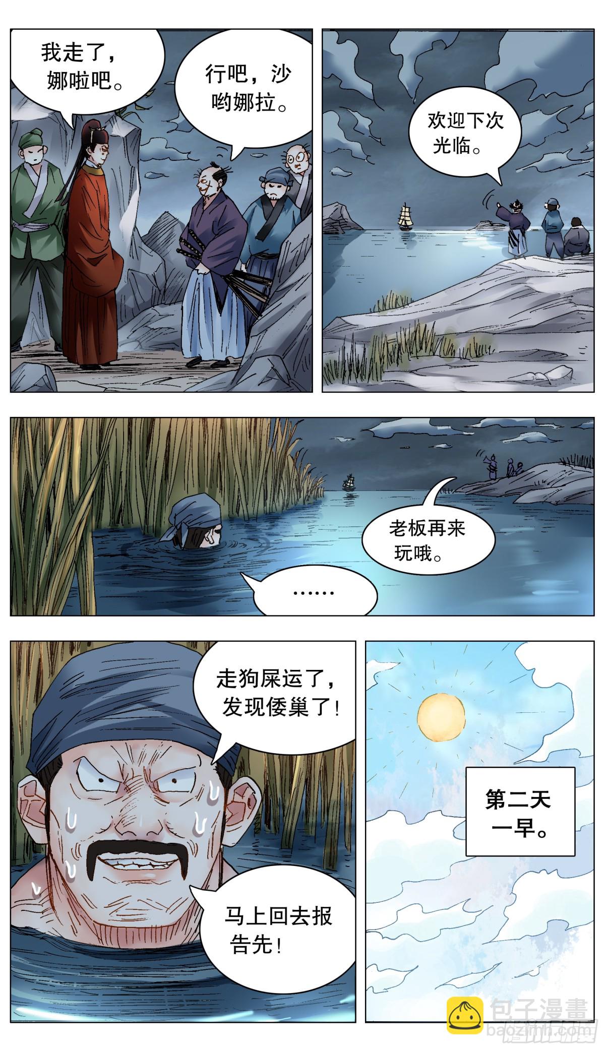 227 毒毒毒-第229话