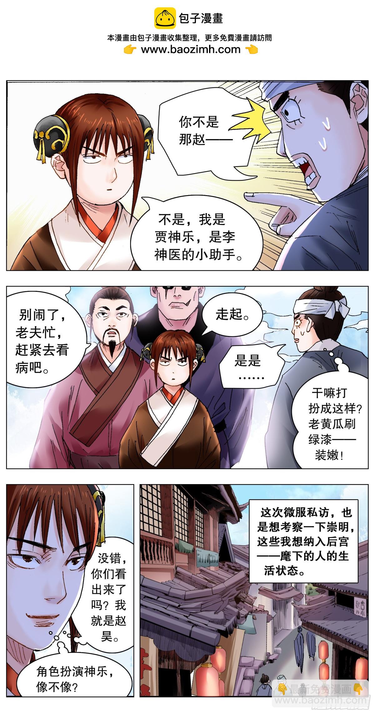 227 毒毒毒-第229话