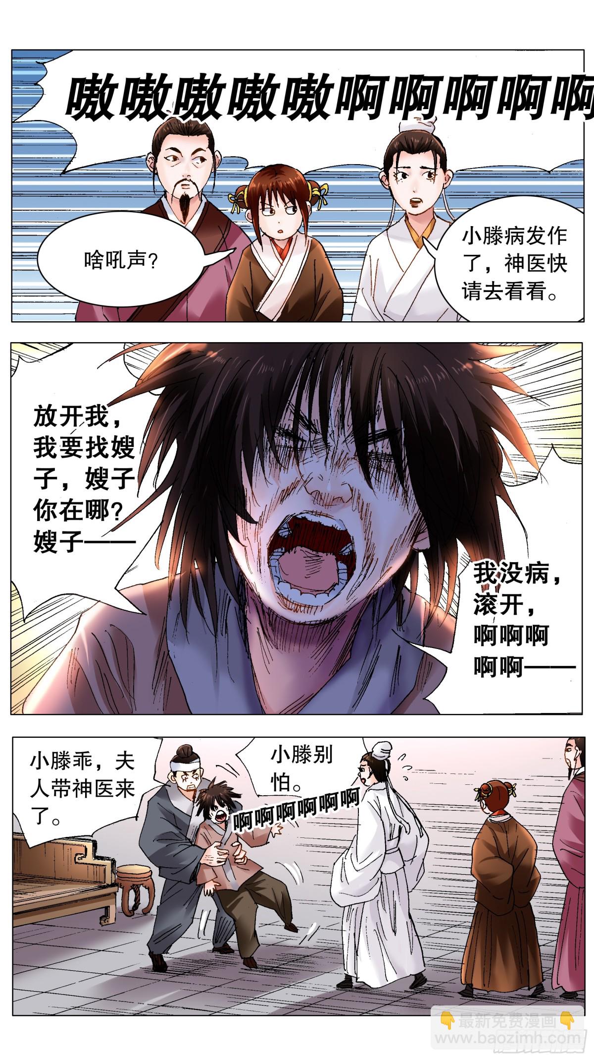 227 毒毒毒-第229话