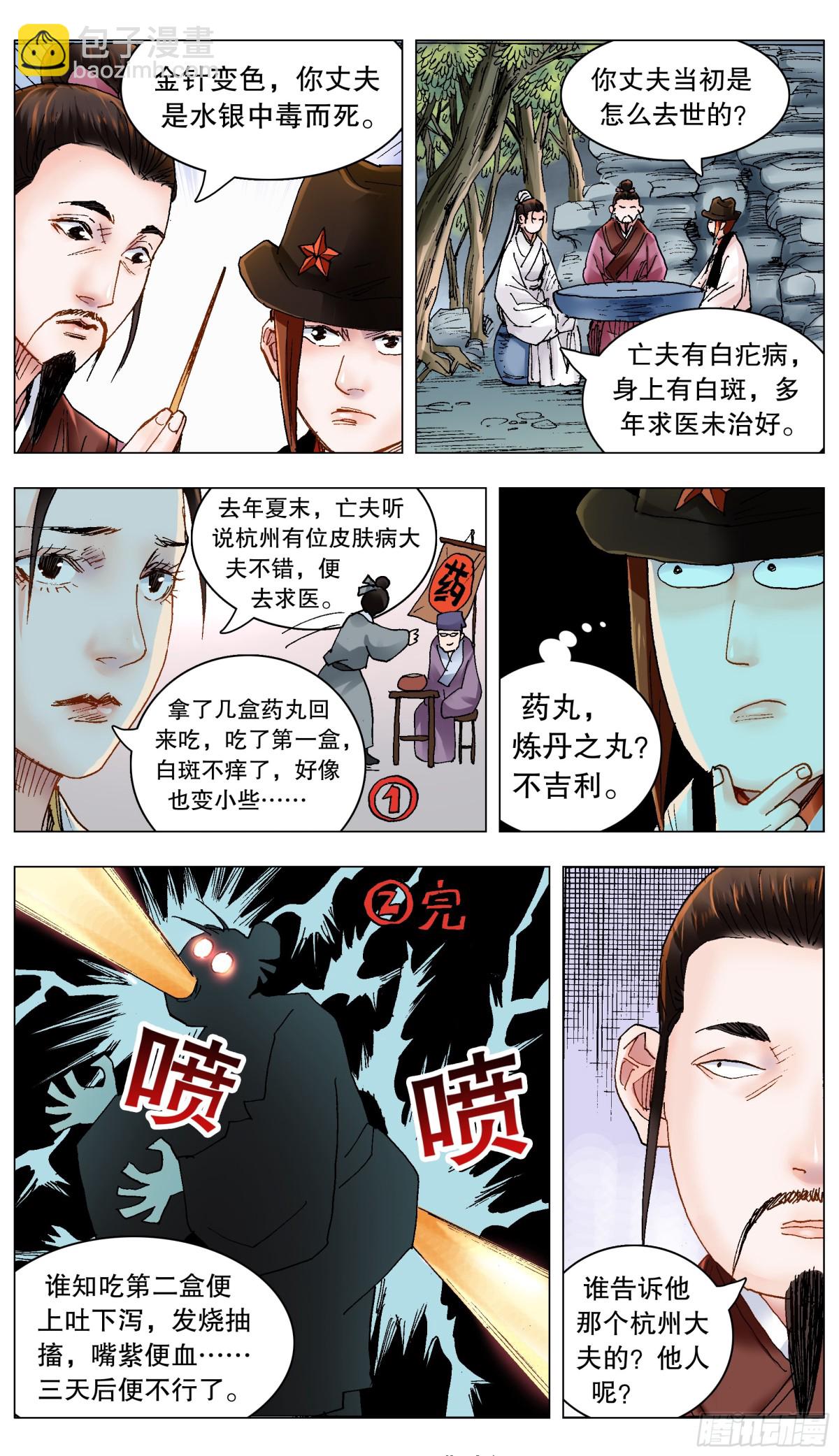 229 摩擦摩擦-第231话