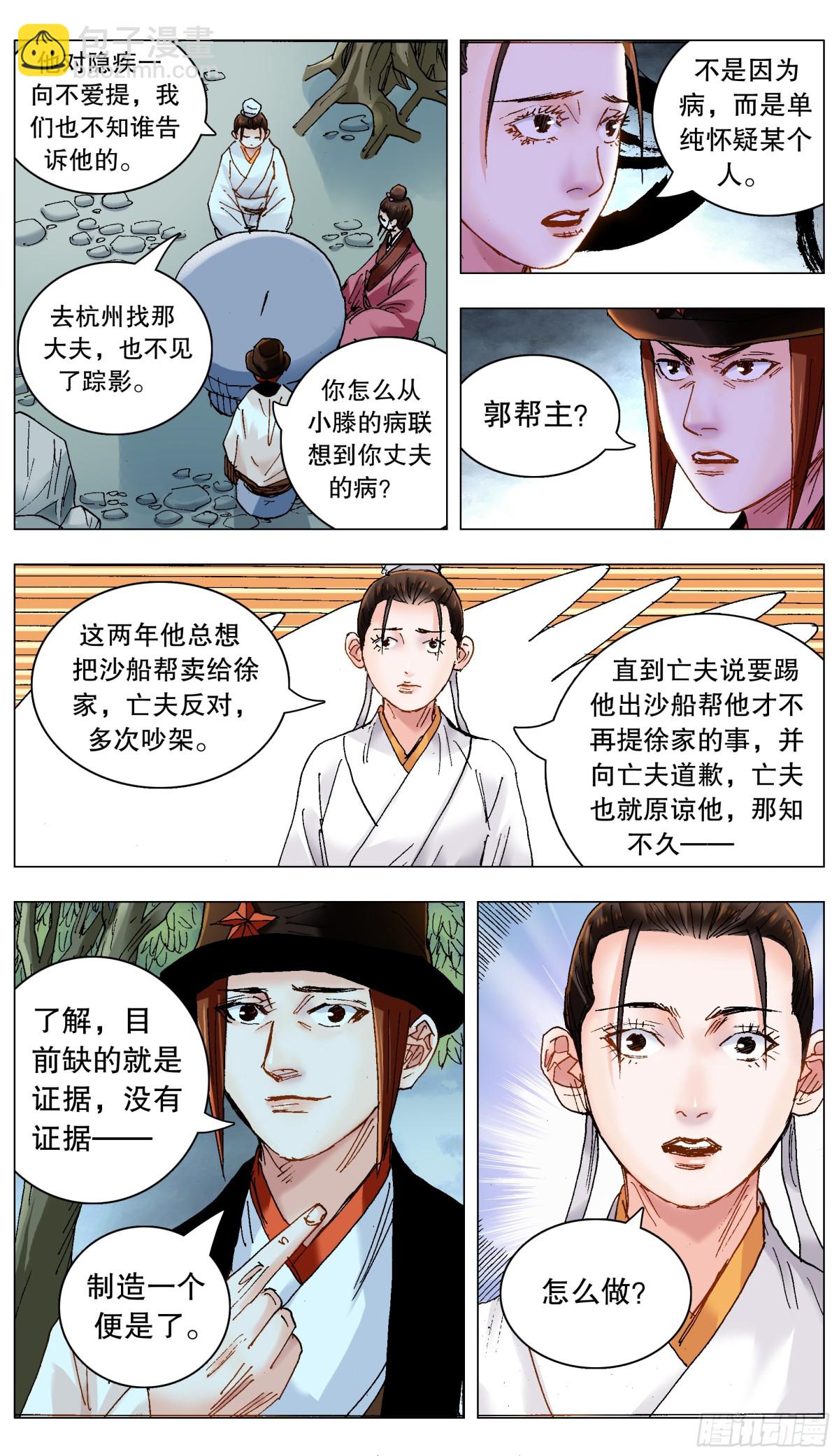 229 摩擦摩擦-第231话