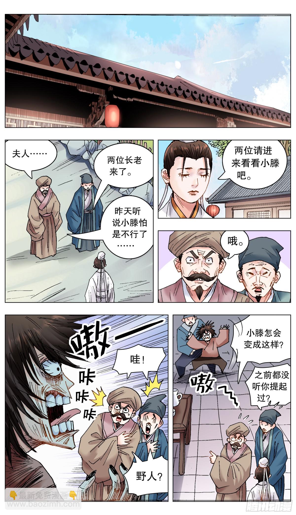 229 摩擦摩擦-第231话