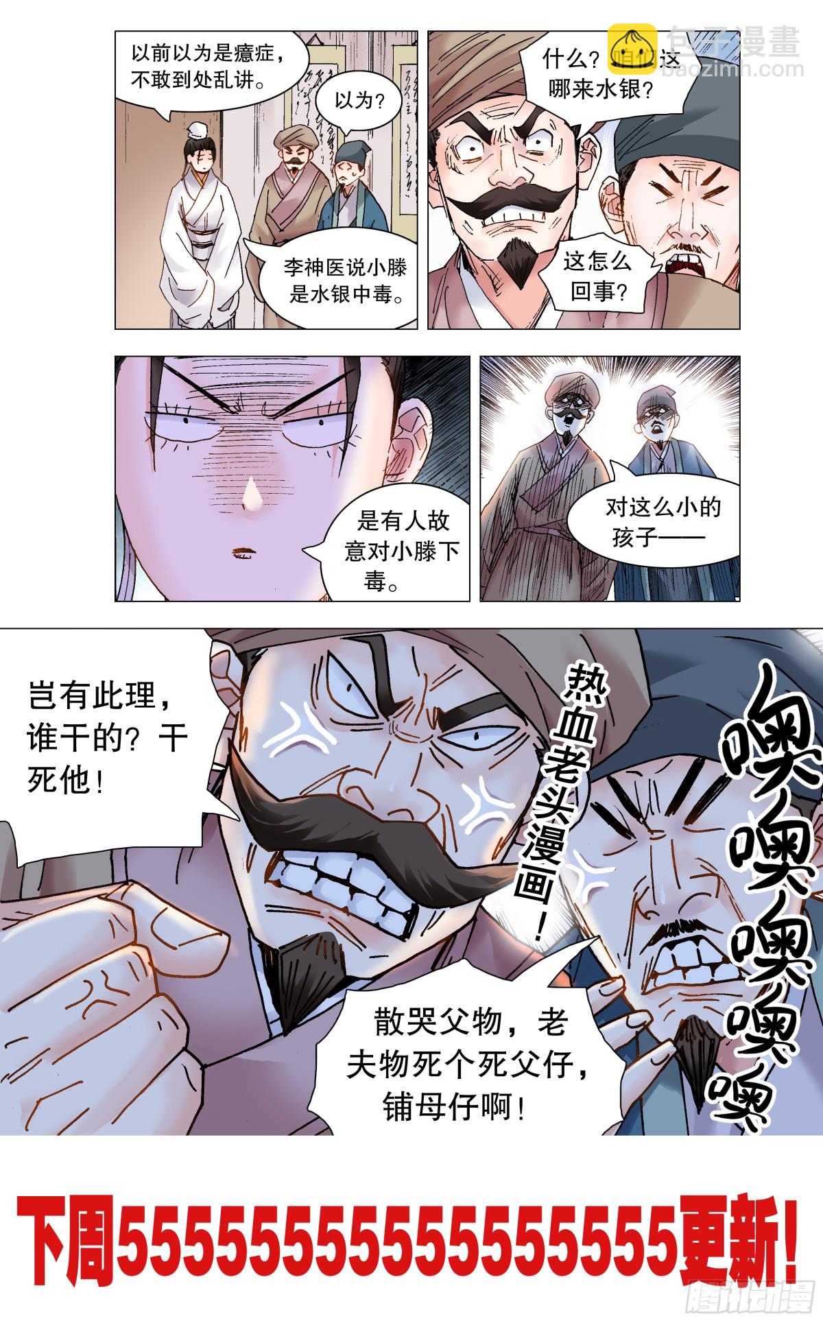 229 摩擦摩擦-第231话