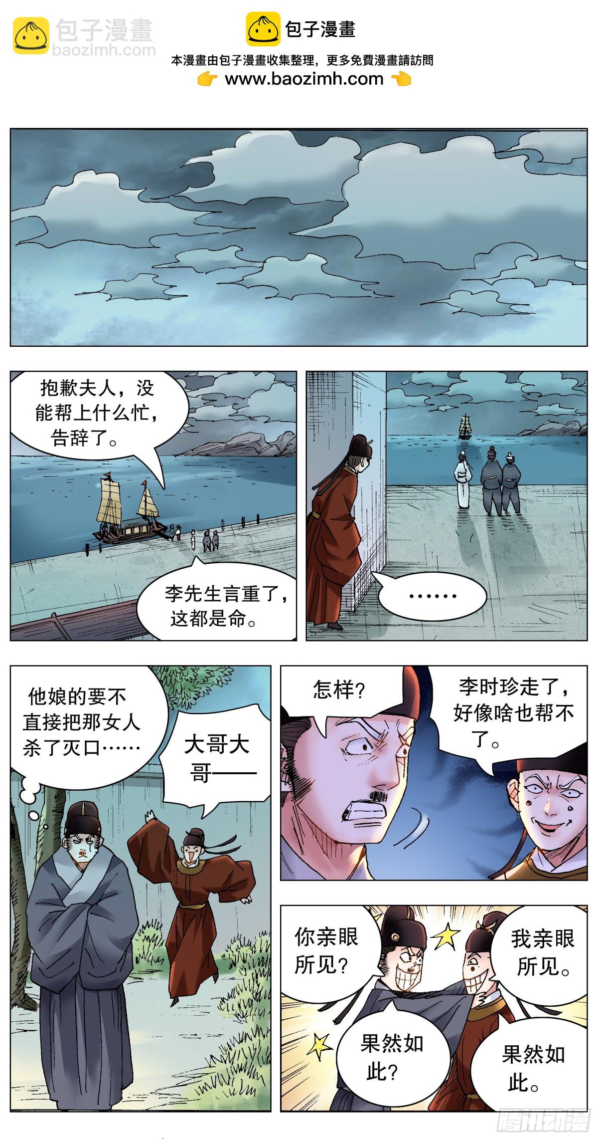 229 摩擦摩擦-第231话