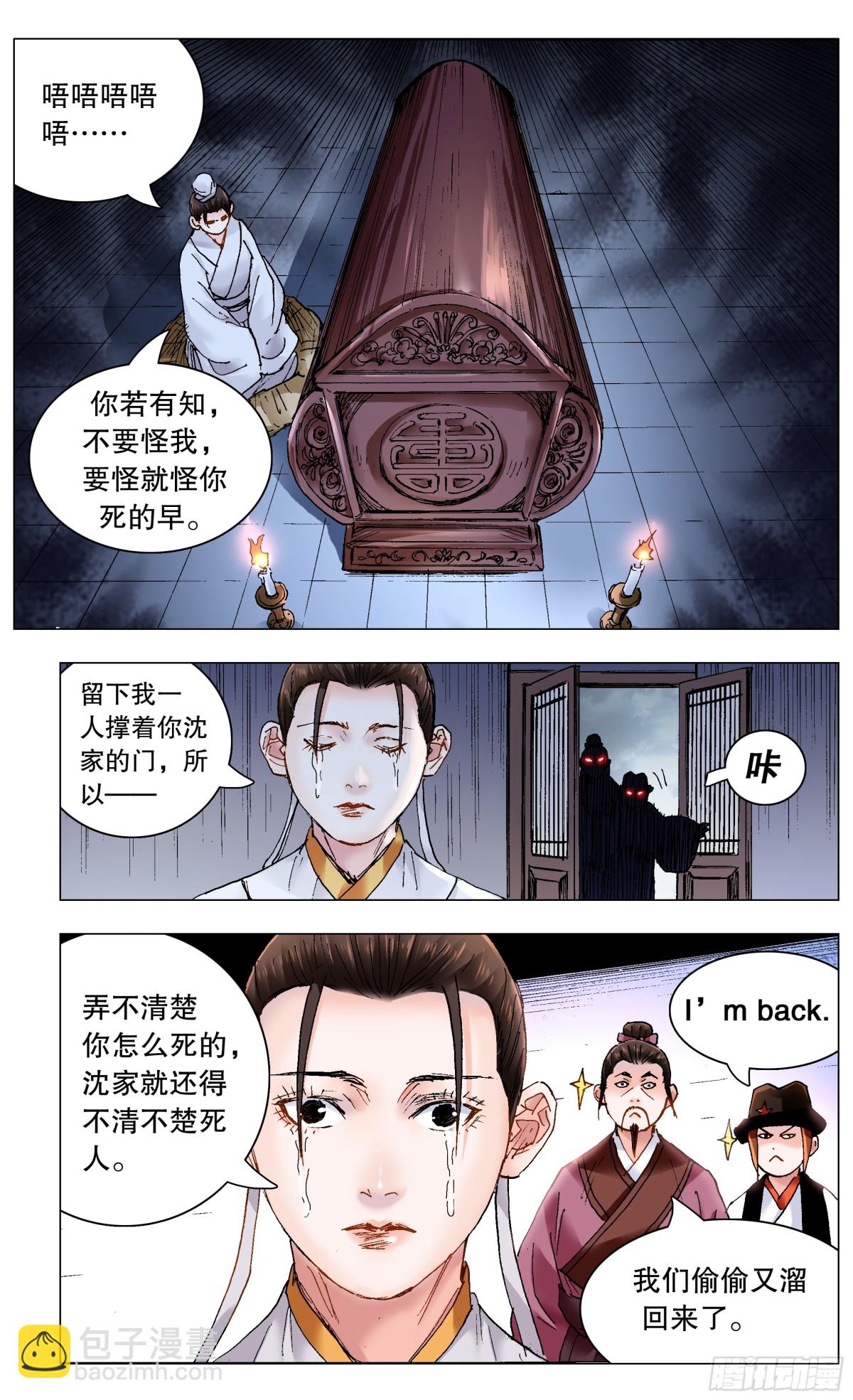 229 摩擦摩擦-第231话