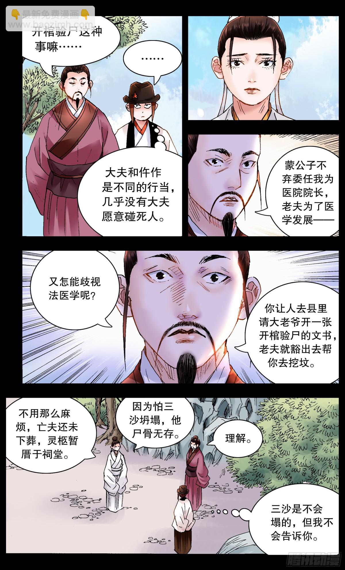 229 摩擦摩擦-第231话