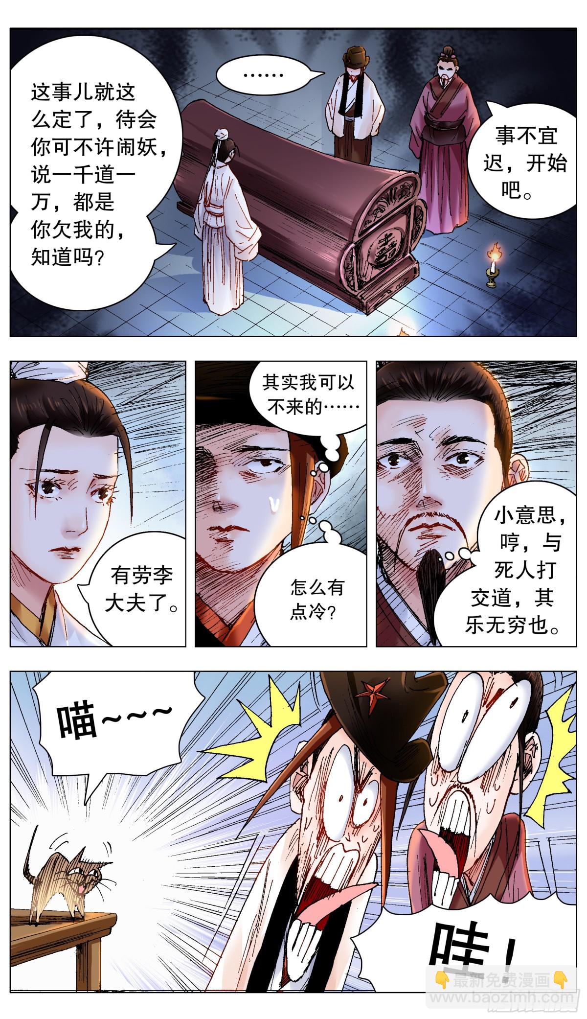 229 摩擦摩擦-第231话