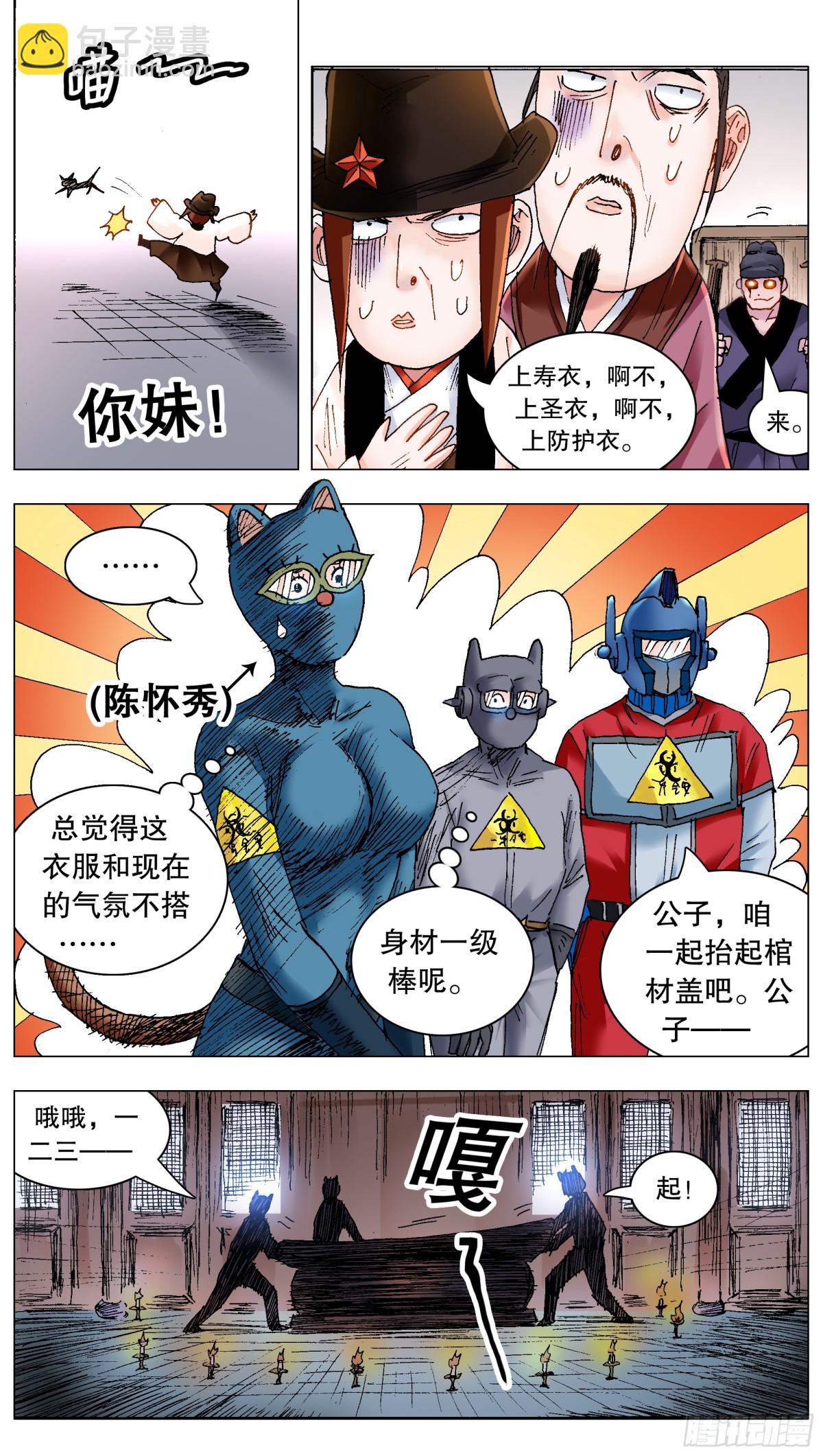 229 摩擦摩擦-第231话