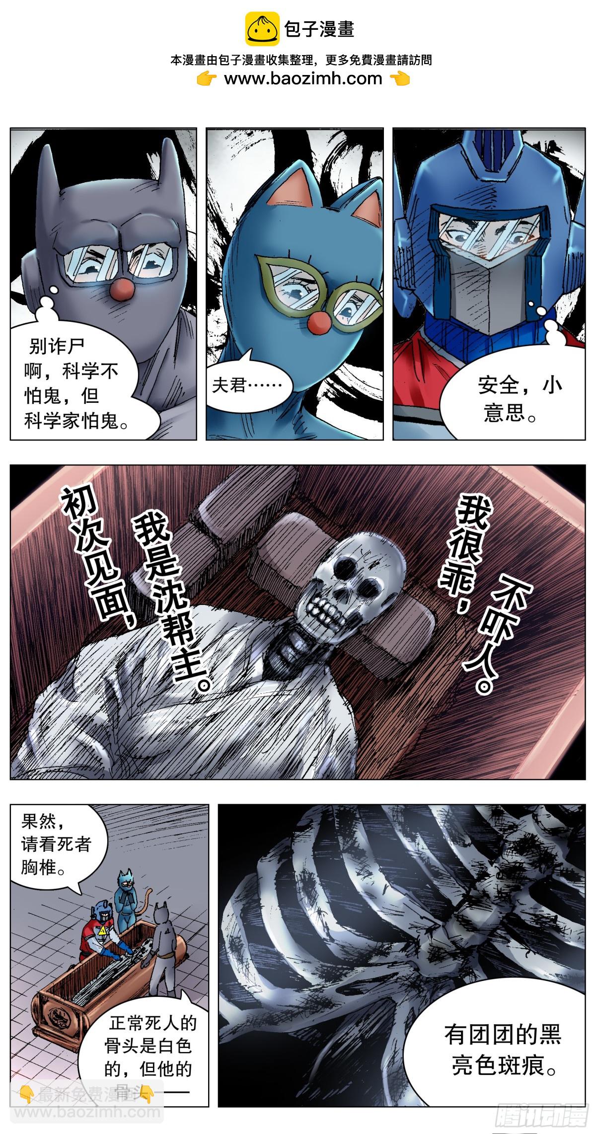 229 摩擦摩擦-第231话