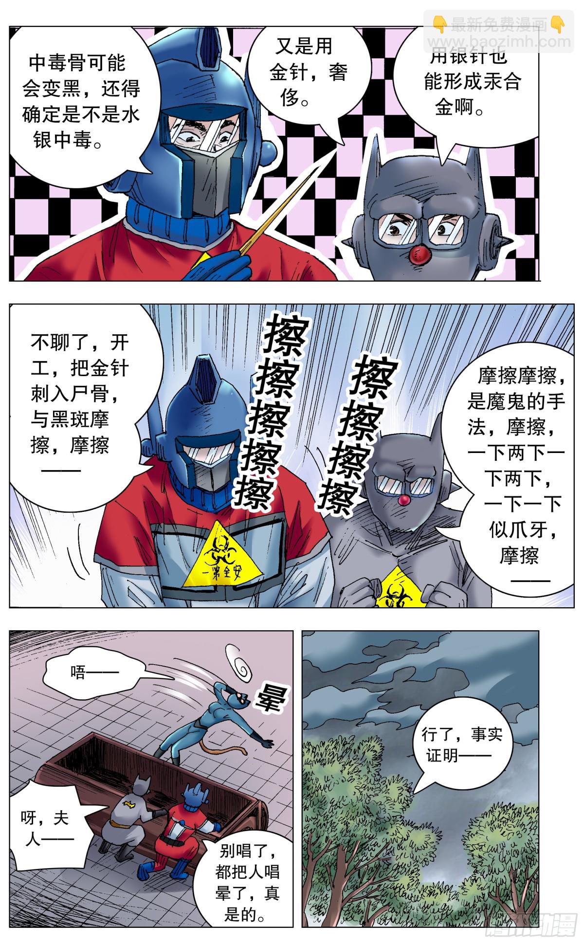 229 摩擦摩擦-第231话