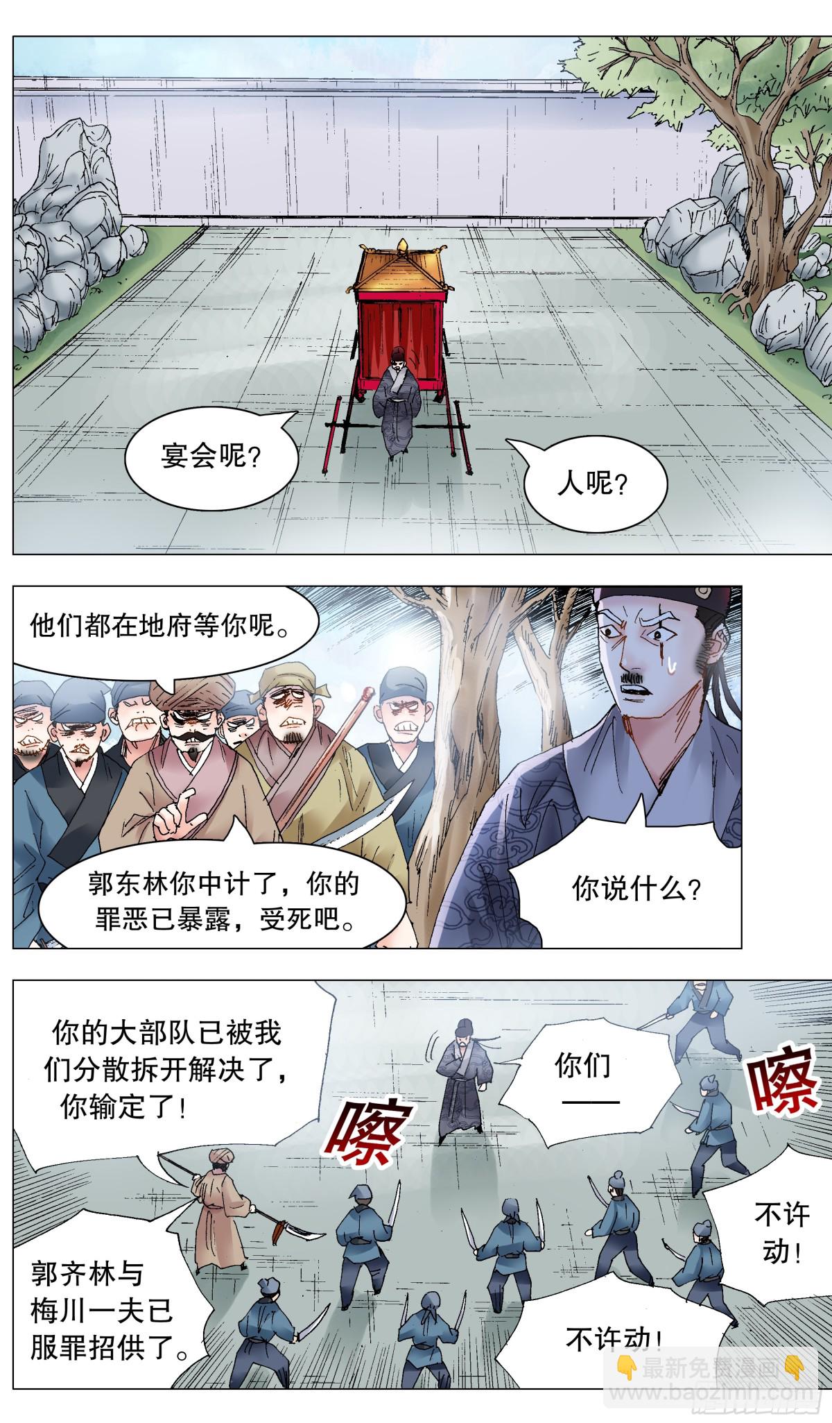 231 抓大鱼-第233话