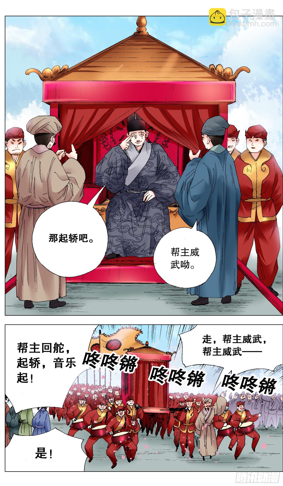 231 抓大鱼-第233话