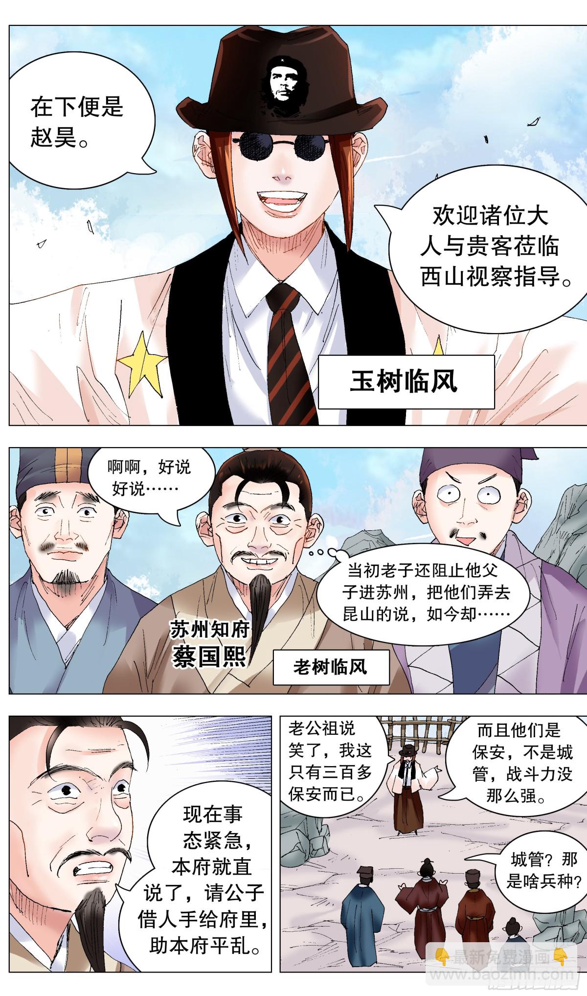 233 丝惊-第235话