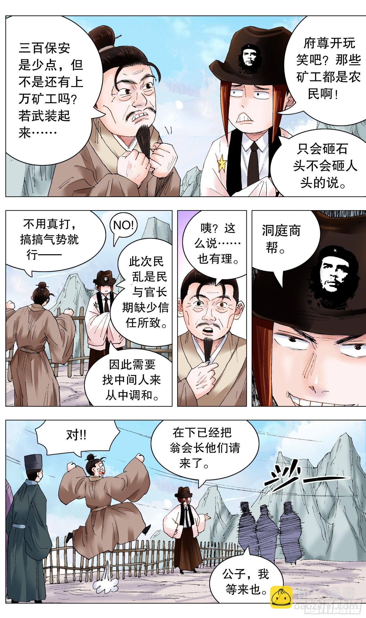 233 丝惊-第235话