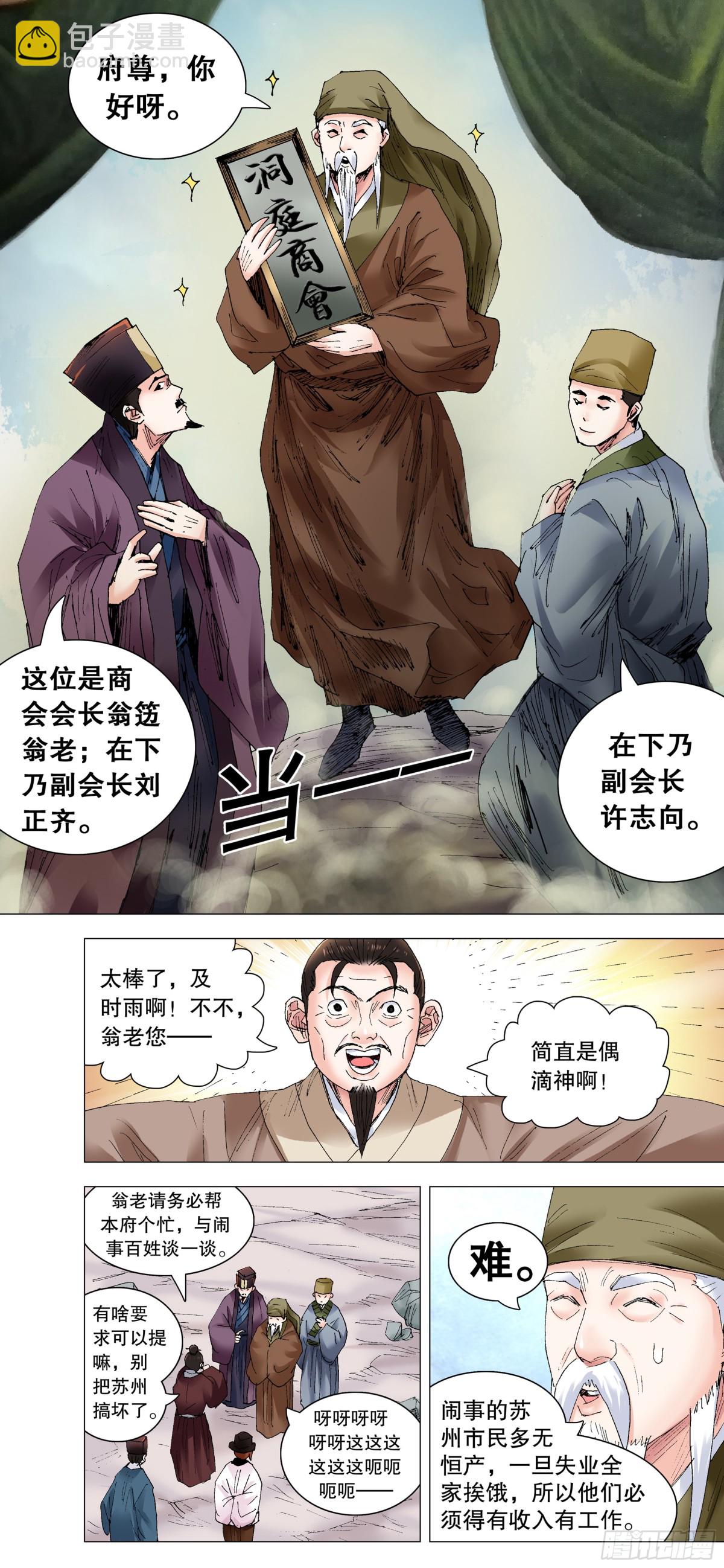 233 丝惊-第235话