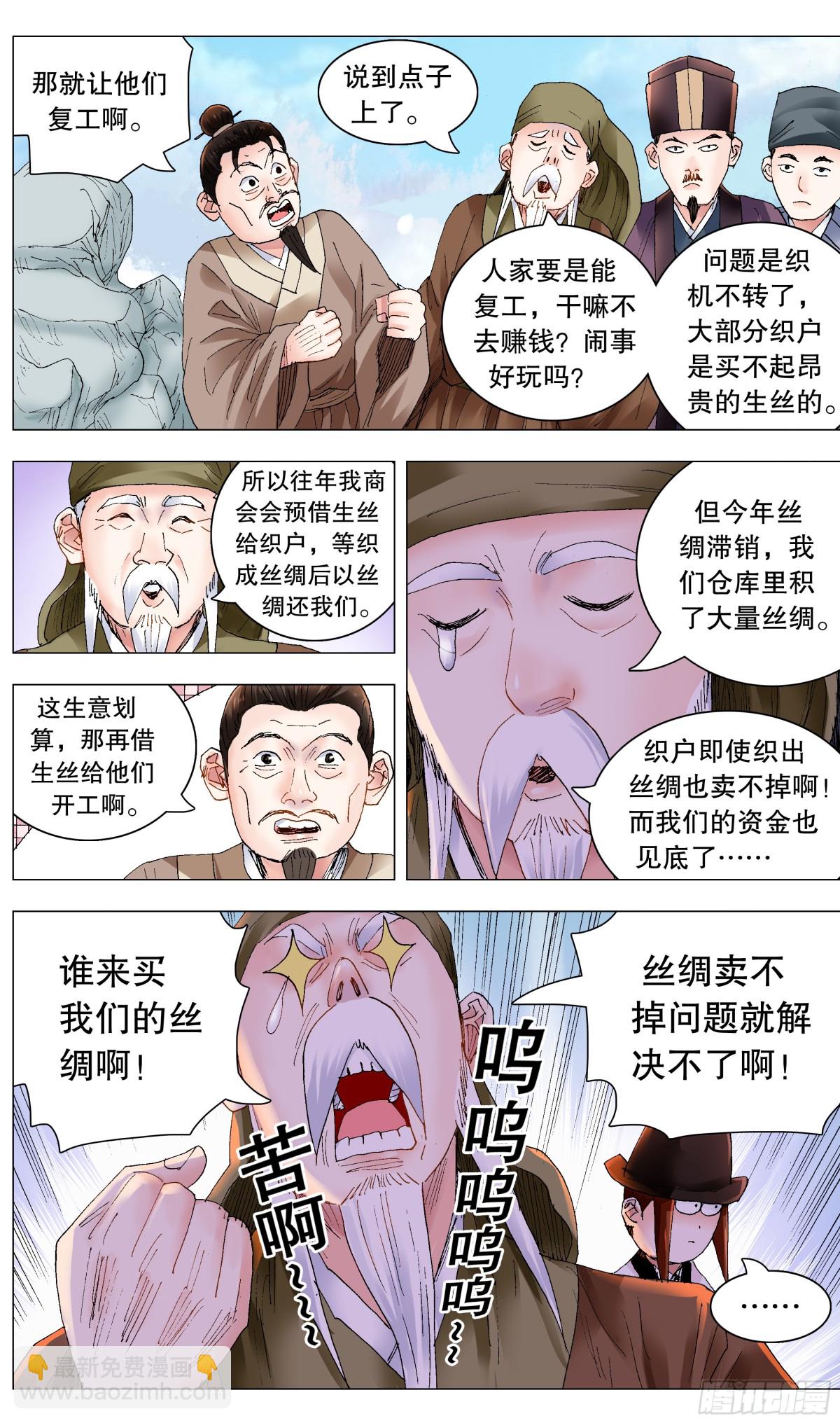 233 丝惊-第235话