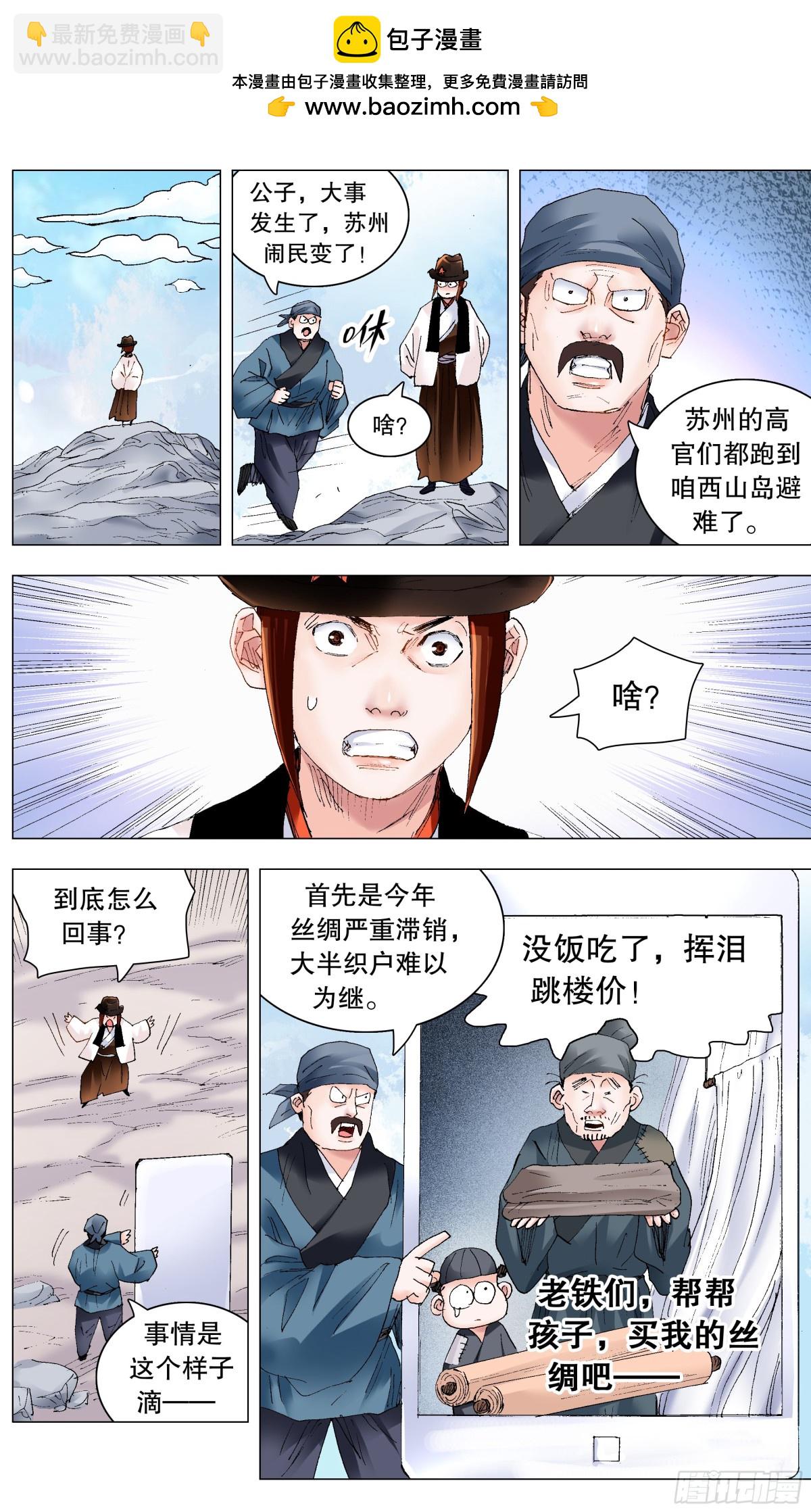 233 丝惊-第235话