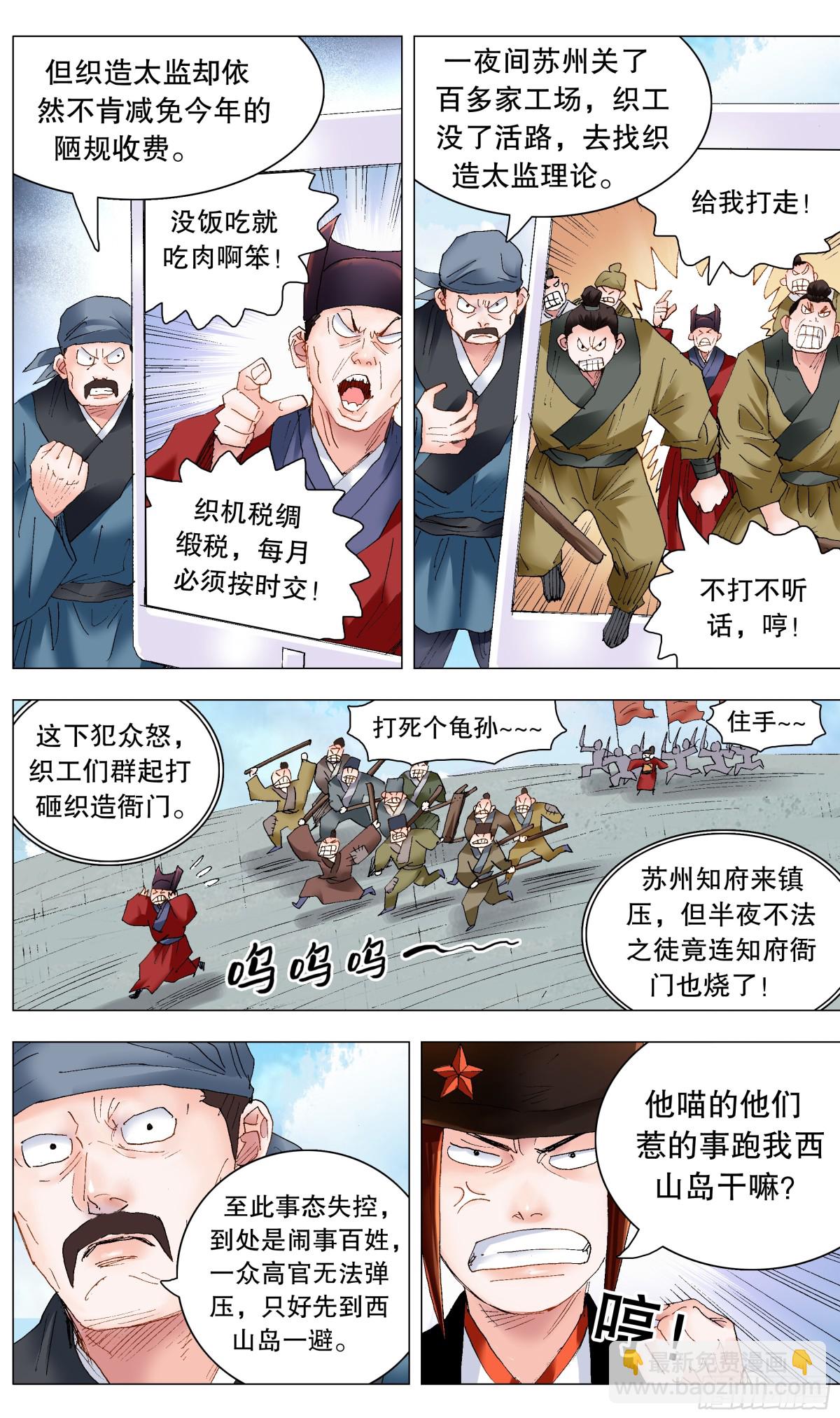 233 丝惊-第235话