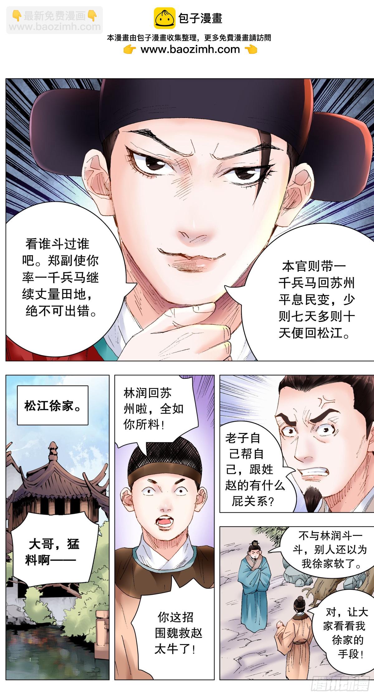 233 丝惊-第235话