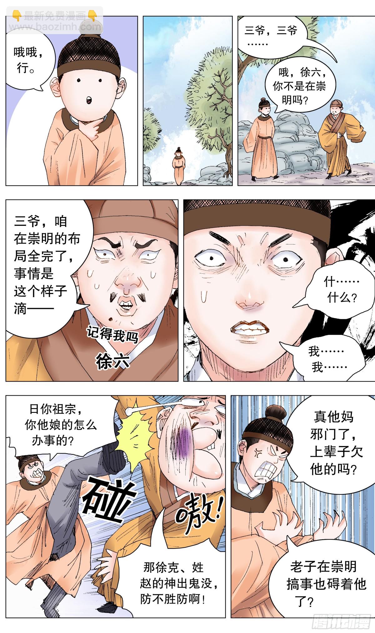 233 丝惊-第235话