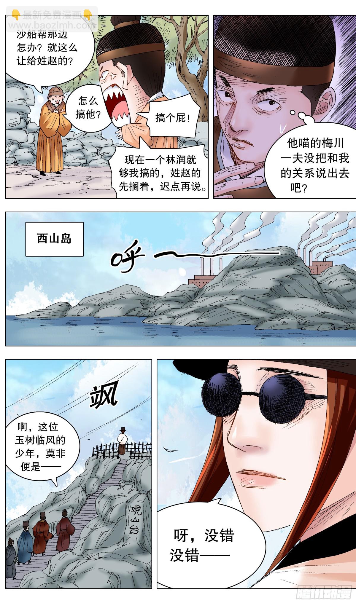 233 丝惊-第235话
