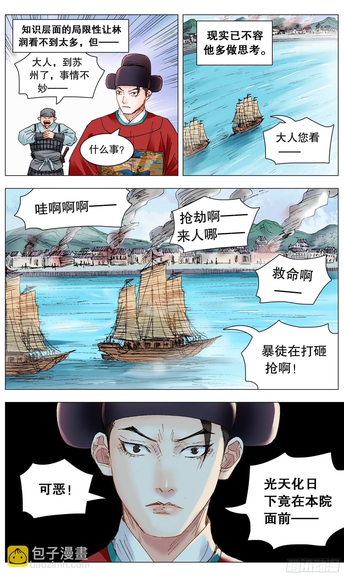 235 船中对-第237话