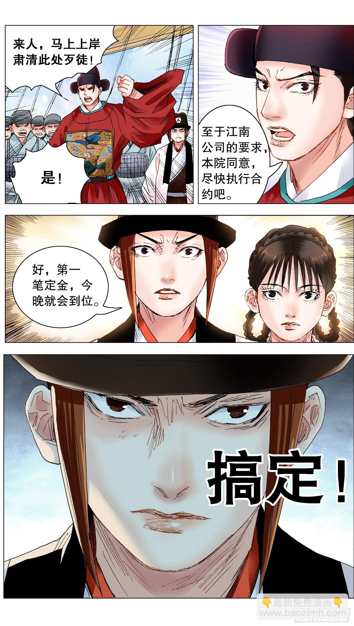 235 船中对-第237话
